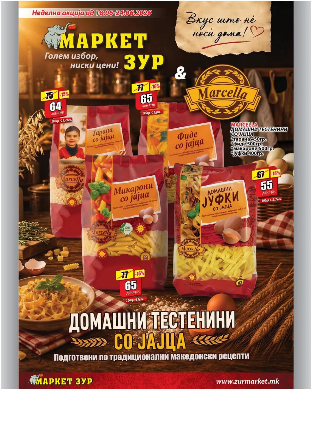 ЗУР - КАТАЛОГ страница 6