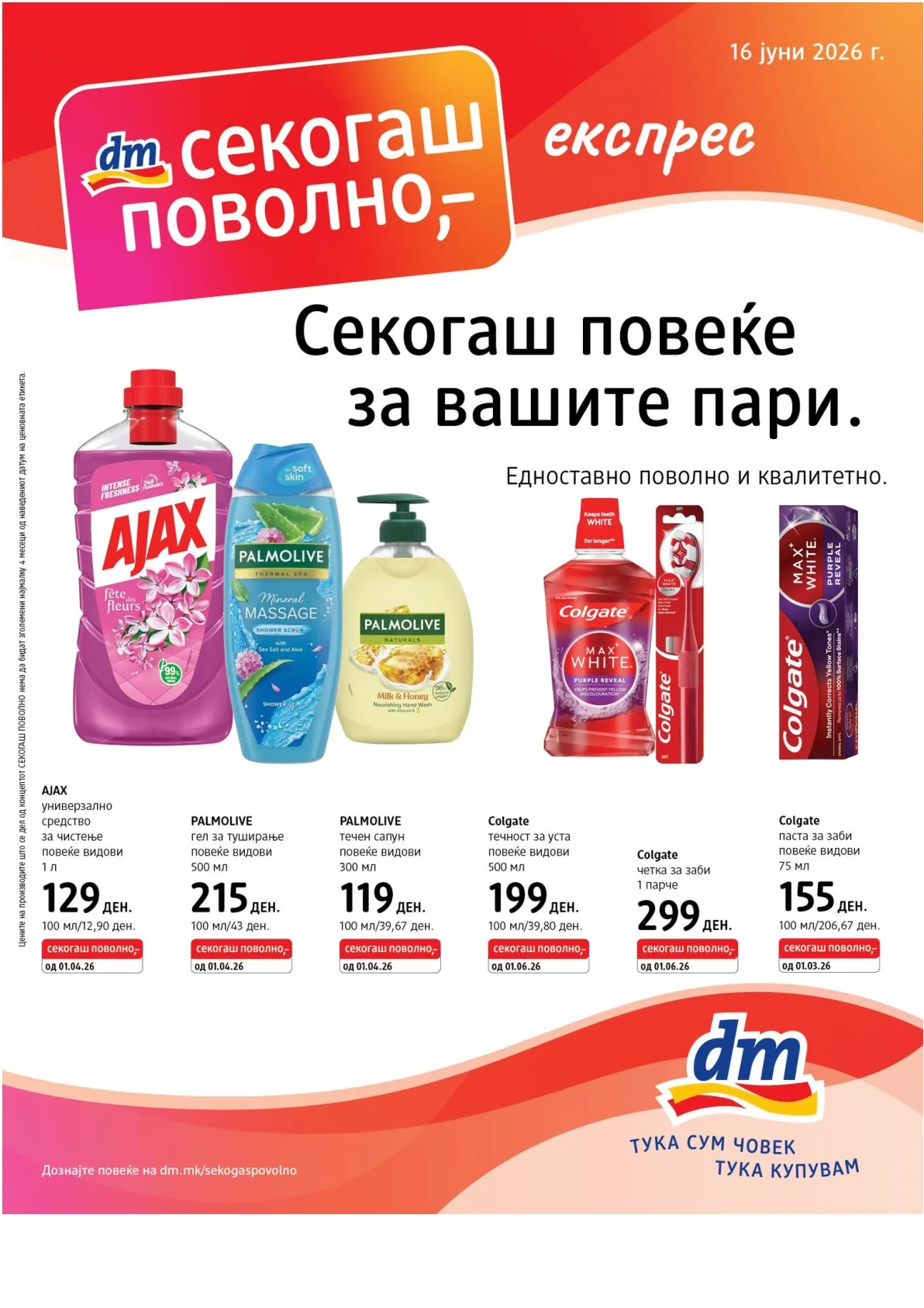 dm - КАТАЛОГ страница 2