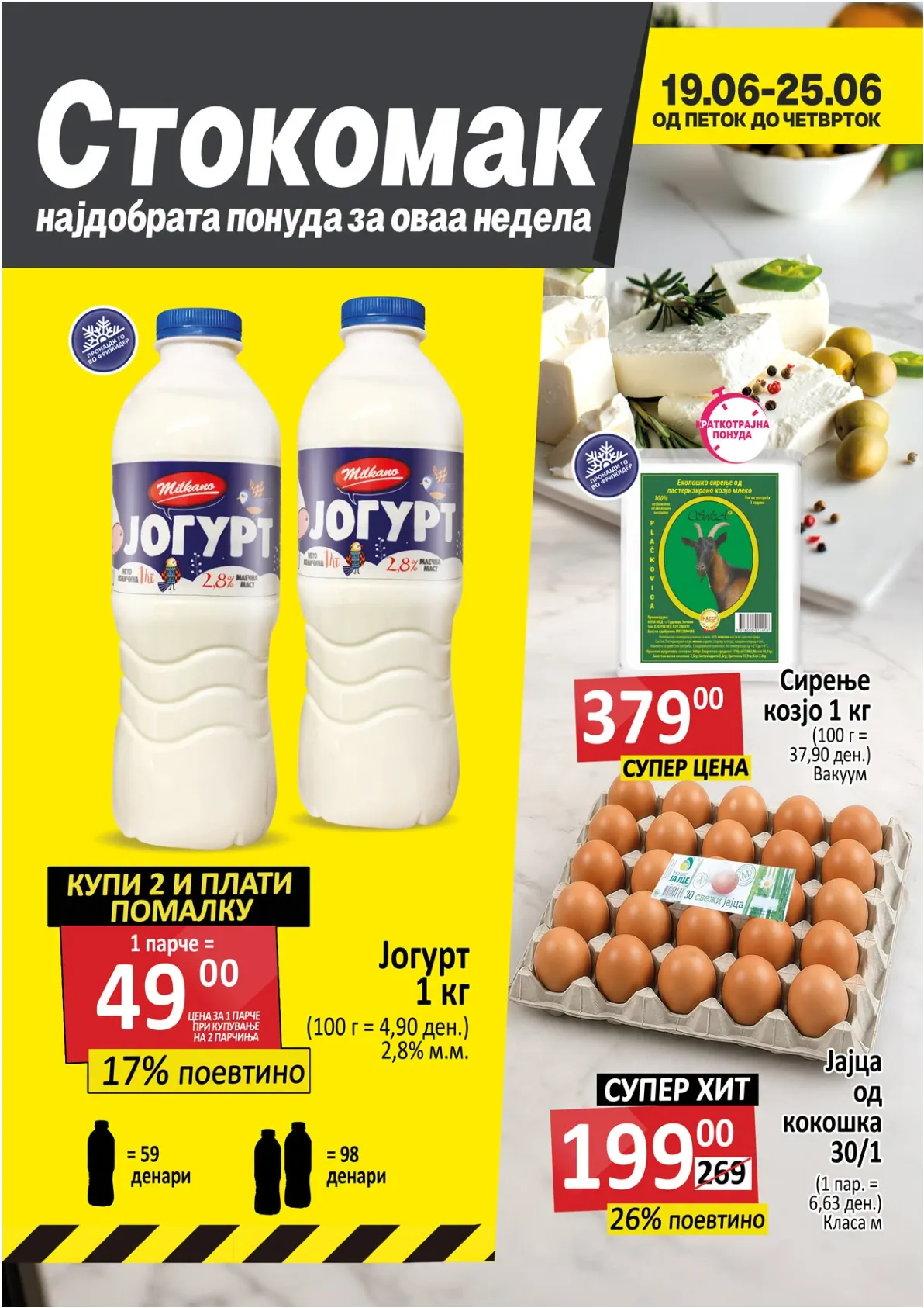 СТОКОМАК - КАТАЛОГ