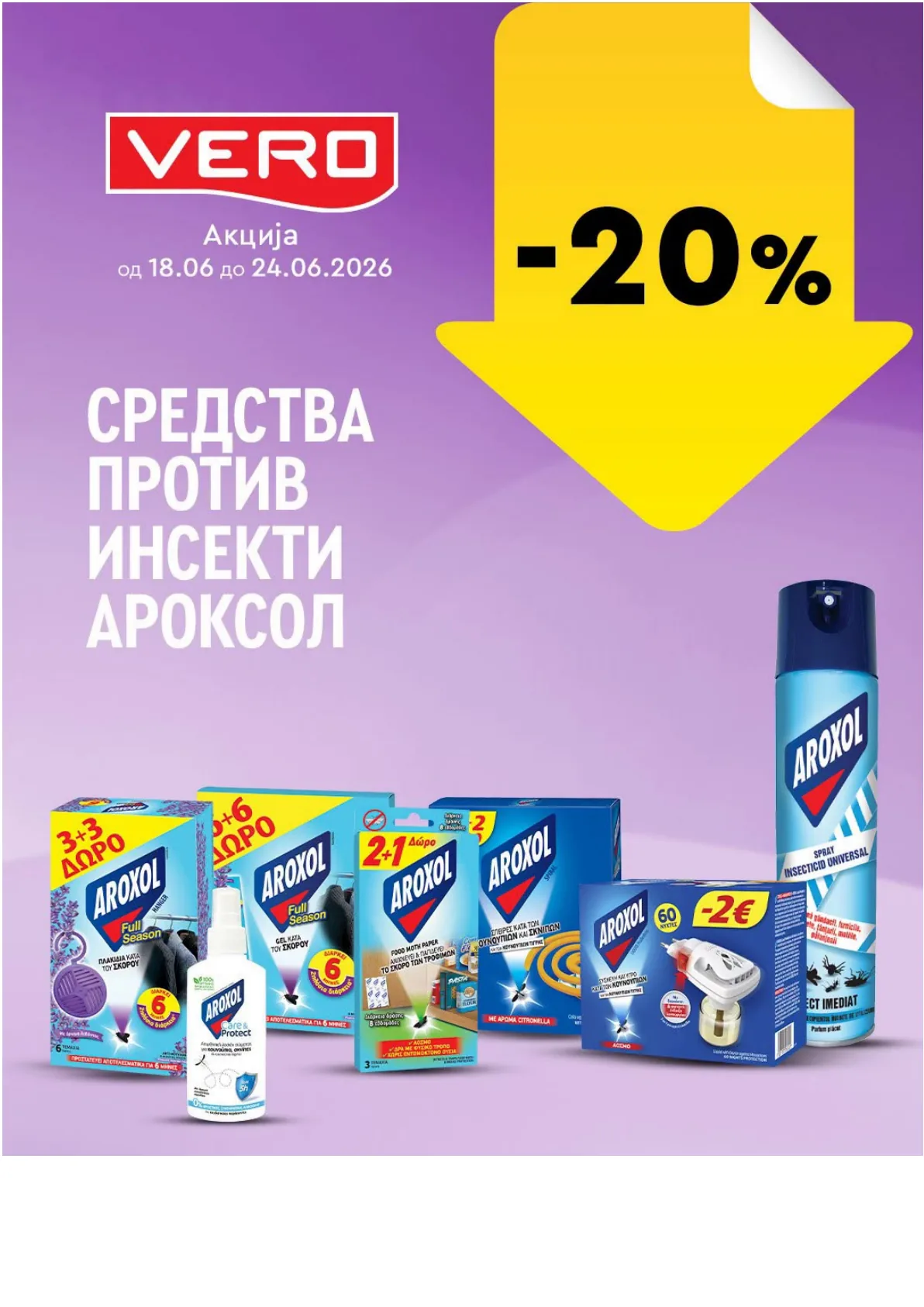 ВЕРО - НЕДЕЛНА АКЦИЈА страница 3