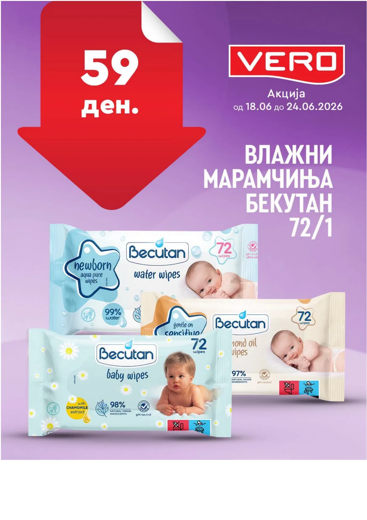 ВЕРО - НЕДЕЛНА АКЦИЈА страница 7