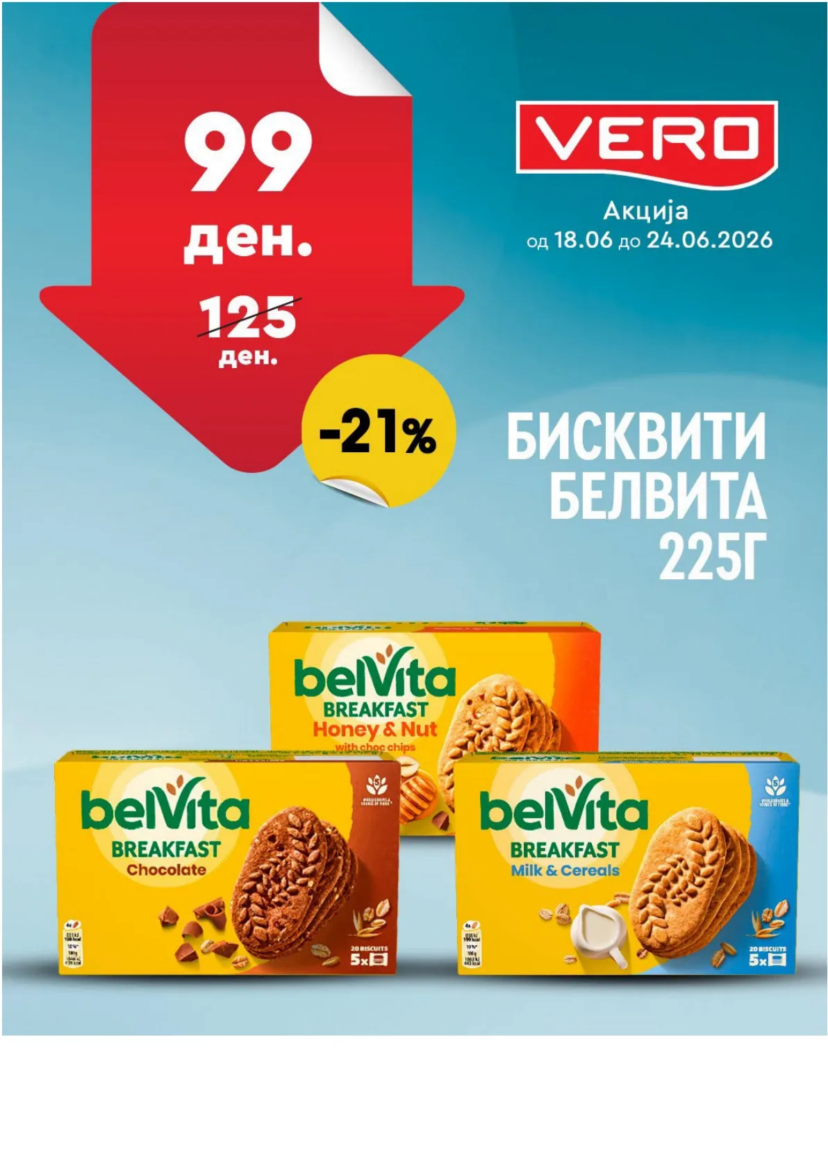 ВЕРО - НЕДЕЛНА АКЦИЈА страница 20