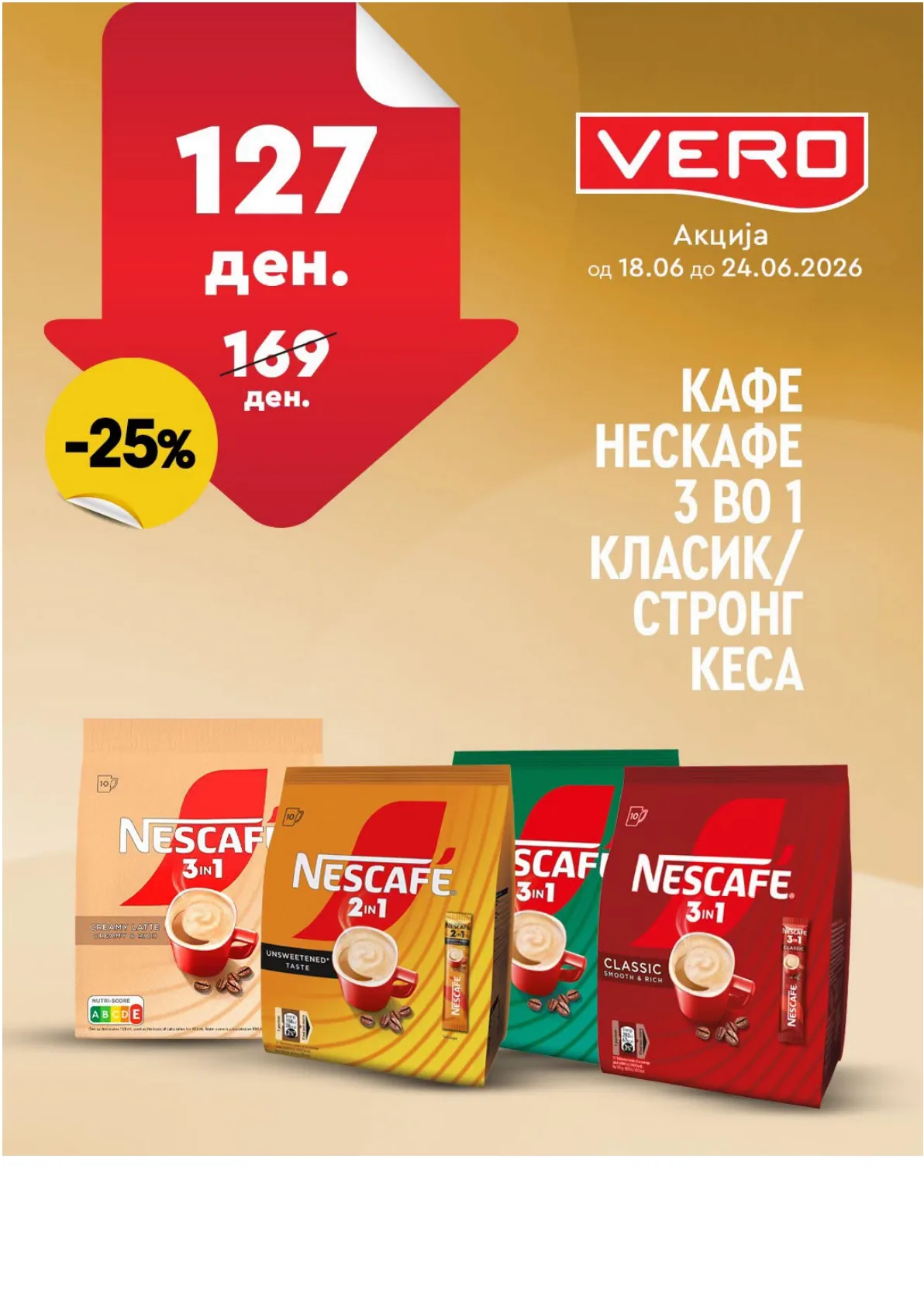 ВЕРО - НЕДЕЛНА АКЦИЈА страница 24