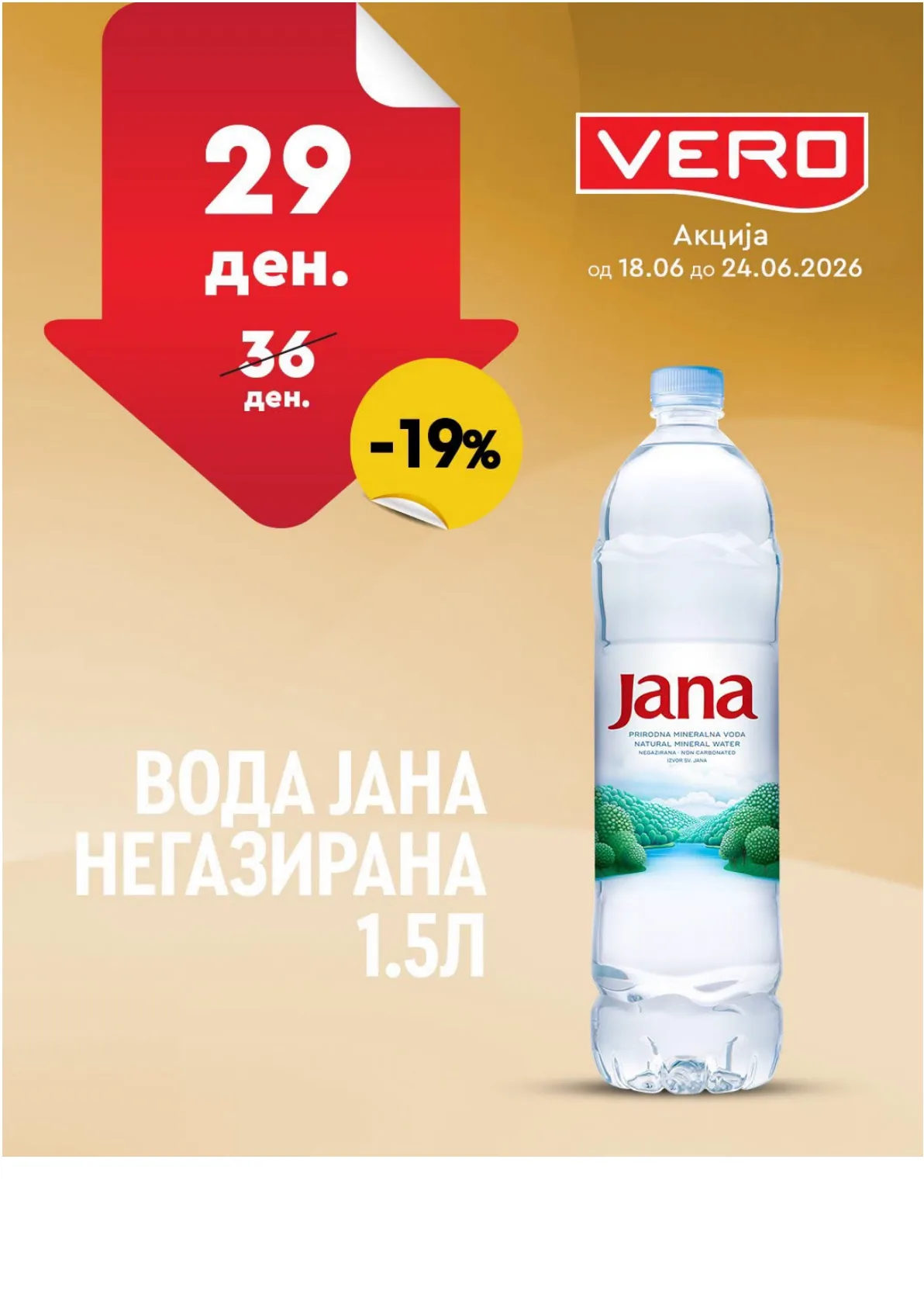ВЕРО - НЕДЕЛНА АКЦИЈА страница 26