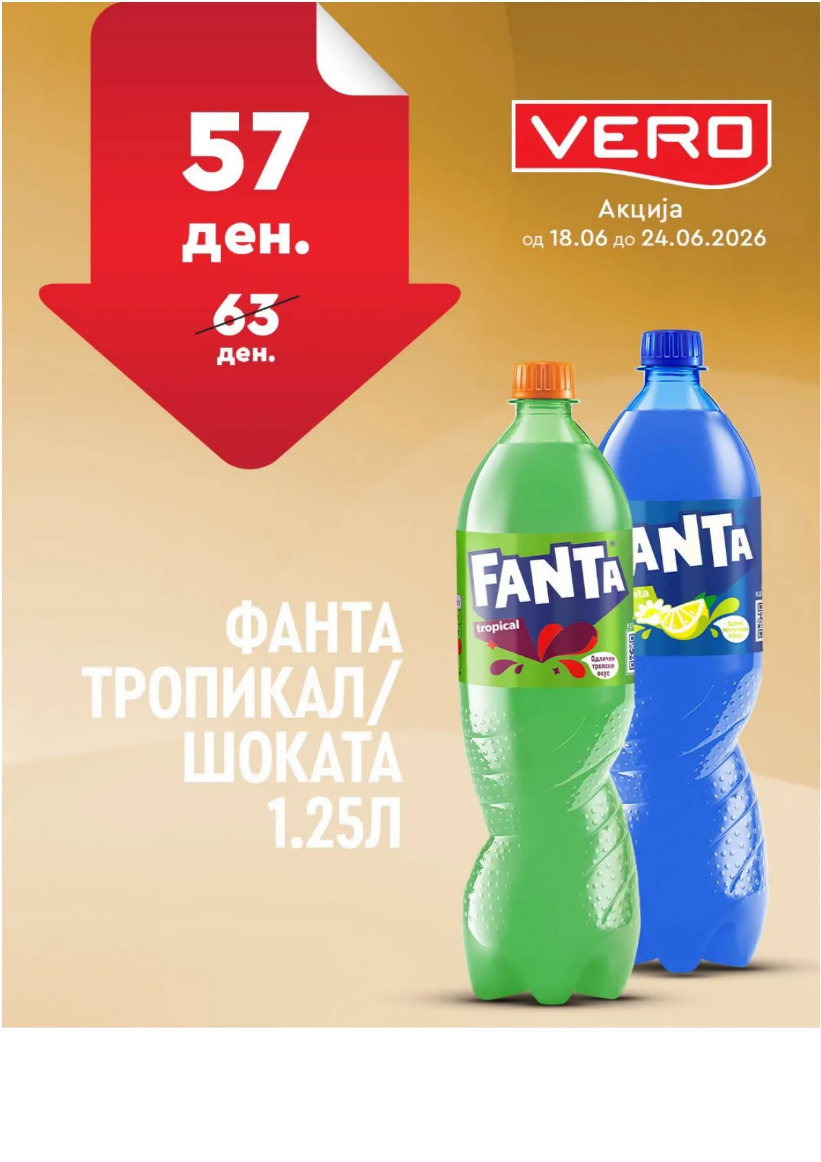 ВЕРО - НЕДЕЛНА АКЦИЈА страница 28
