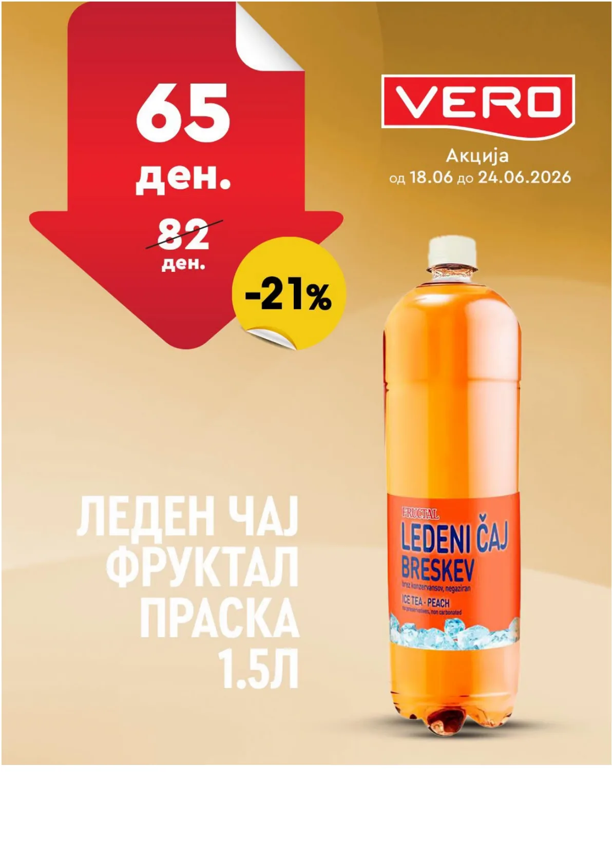 ВЕРО - НЕДЕЛНА АКЦИЈА страница 29