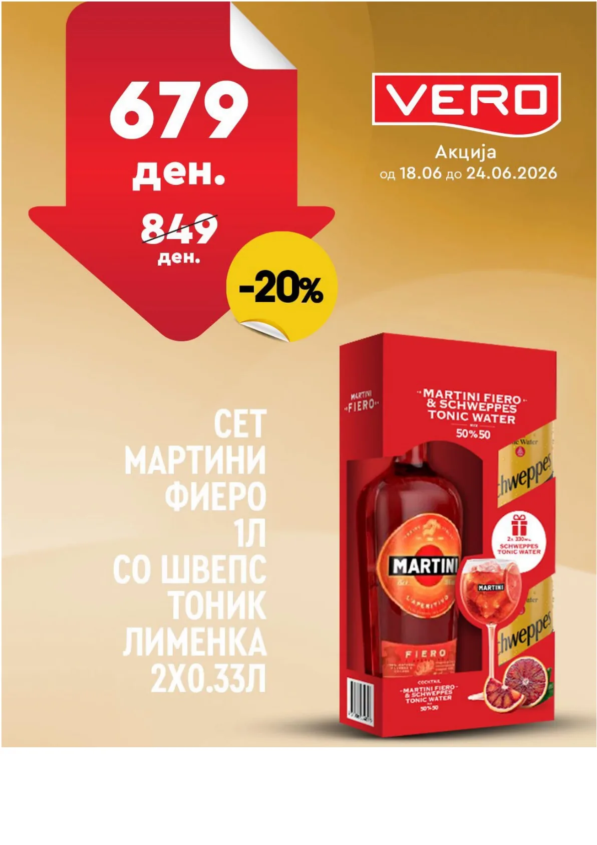 ВЕРО - НЕДЕЛНА АКЦИЈА страница 34