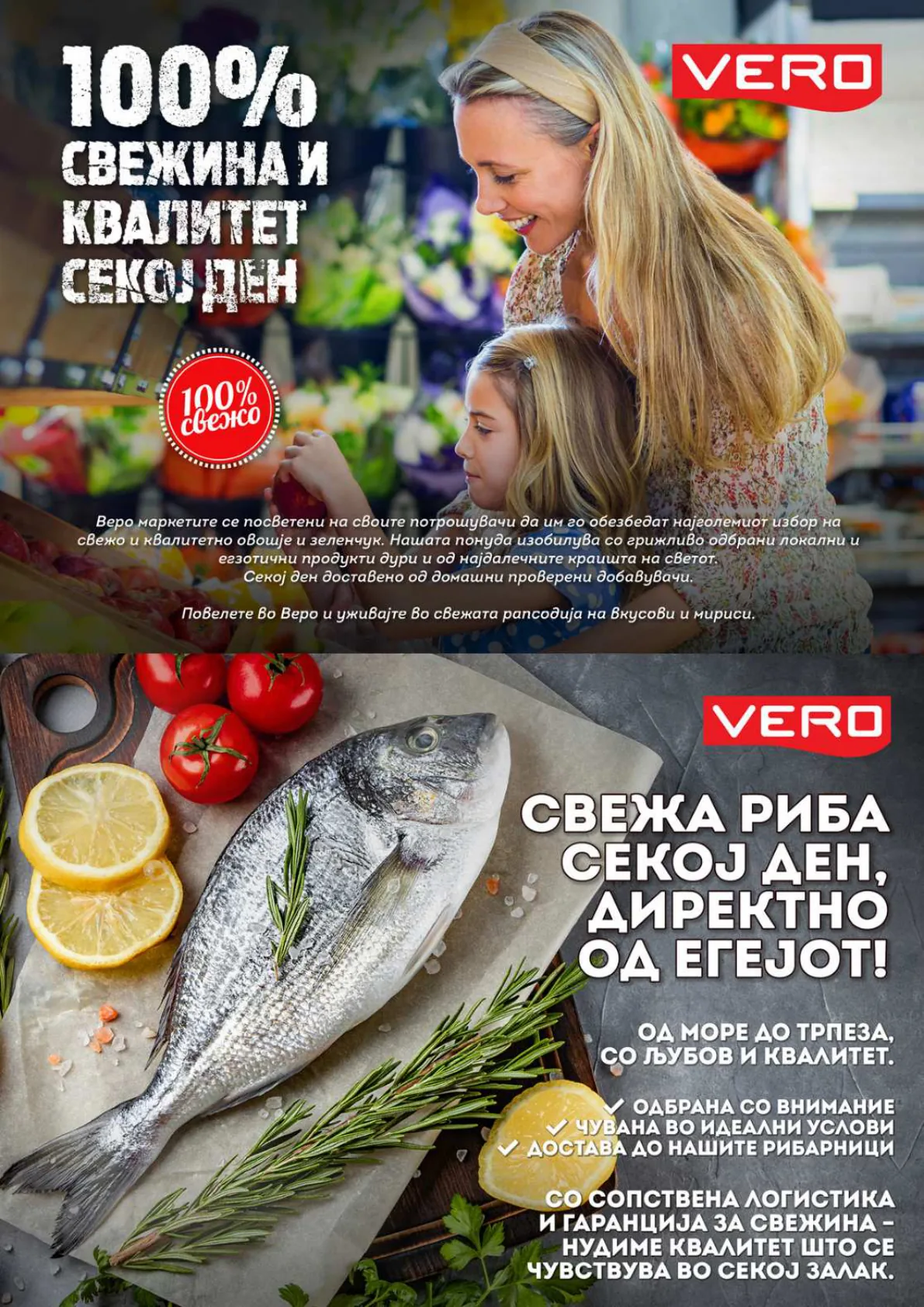 СЕКОГАШ НАЈДОБРОТО ЗА ВАС страница 3
