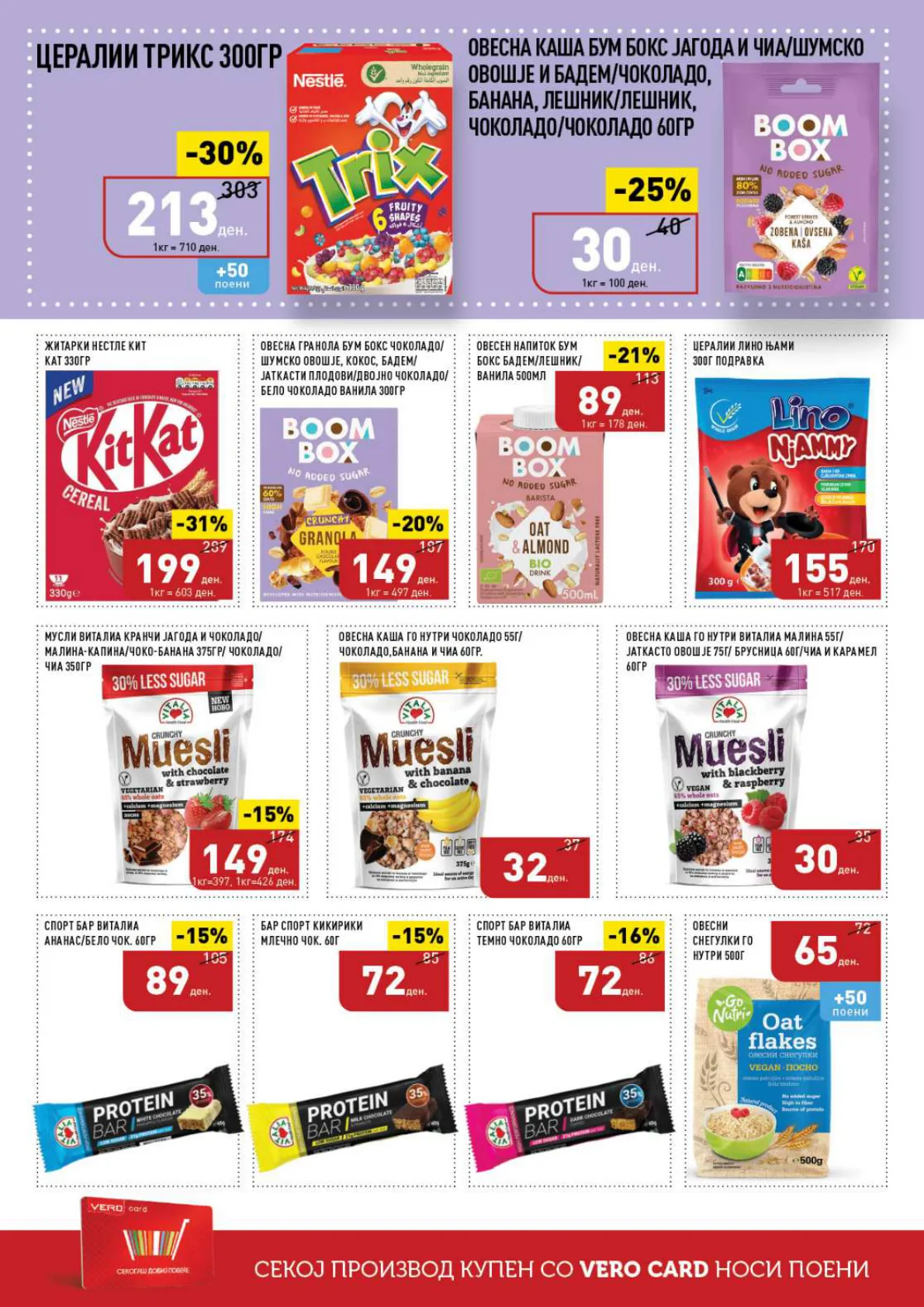 СЕКОГАШ НАЈДОБРОТО ЗА ВАС страница 18