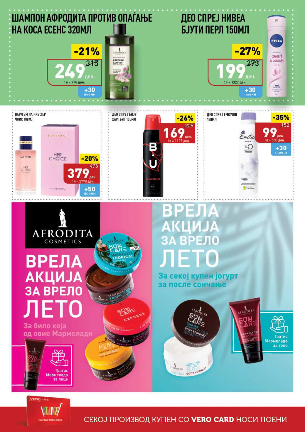 СЕКОГАШ НАЈДОБРОТО ЗА ВАС страница 42