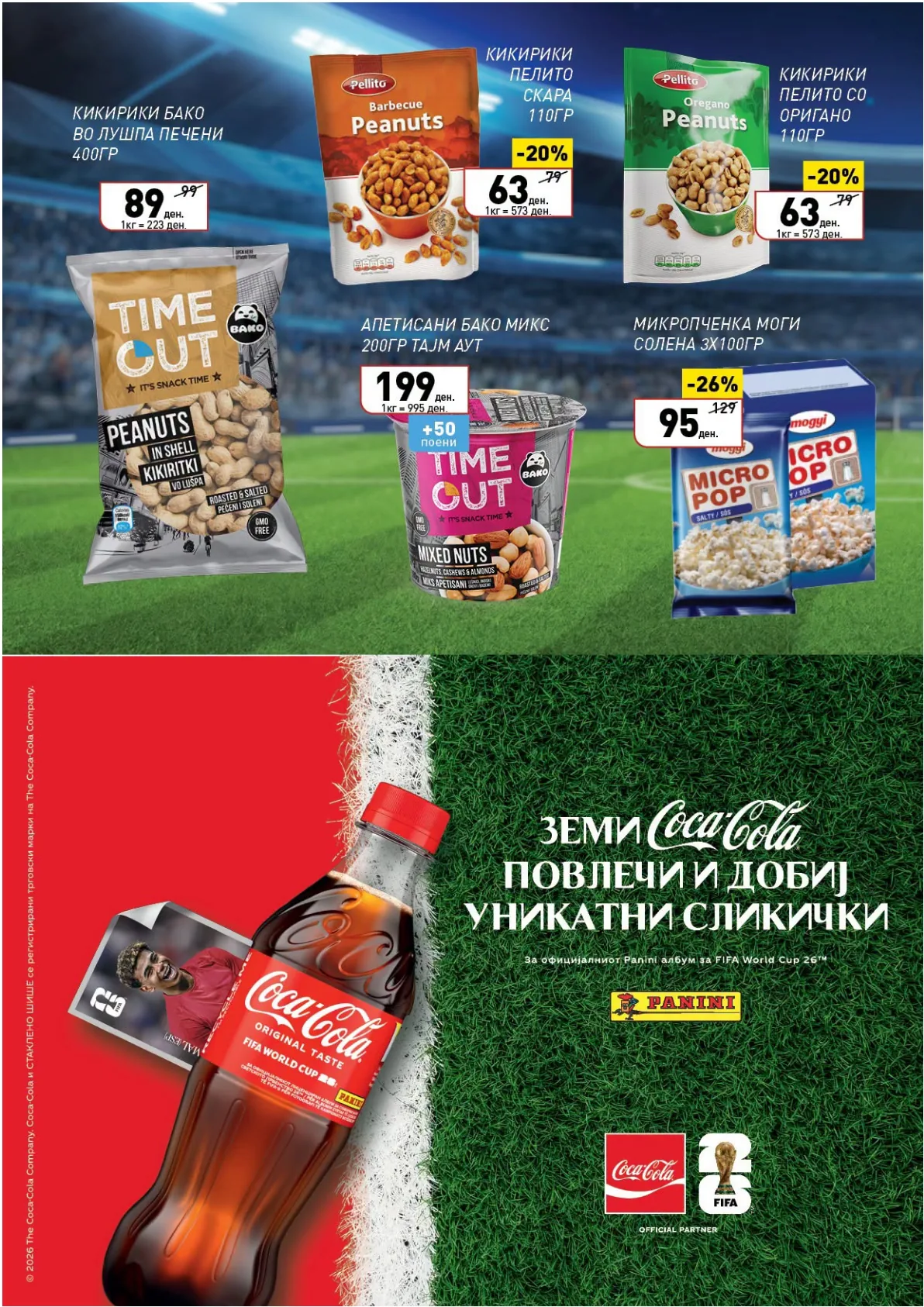 ВЕРО - ФУДБАЛСКА ТРЕСКА страница 14
