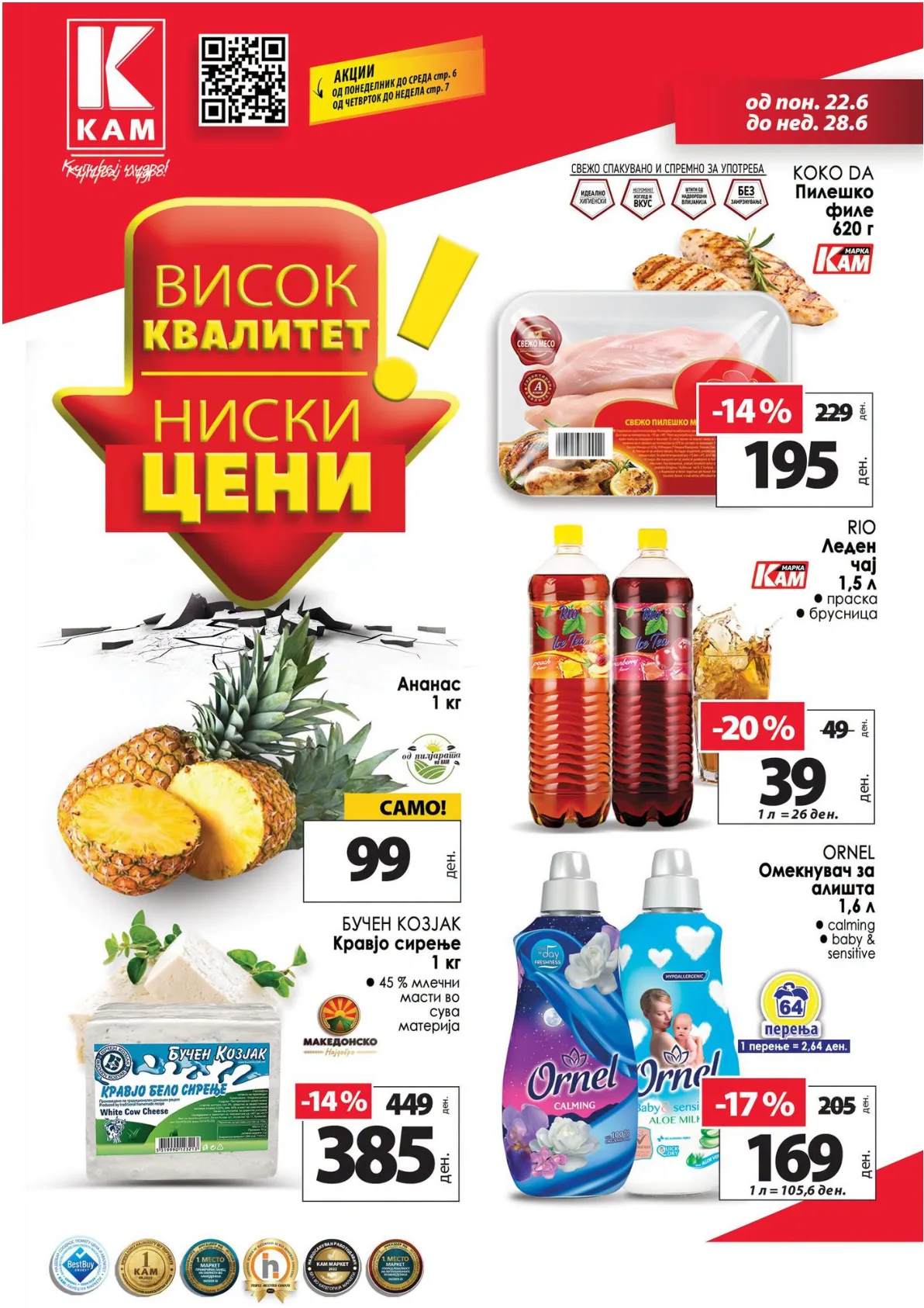 КАМ - КАТАЛОГ