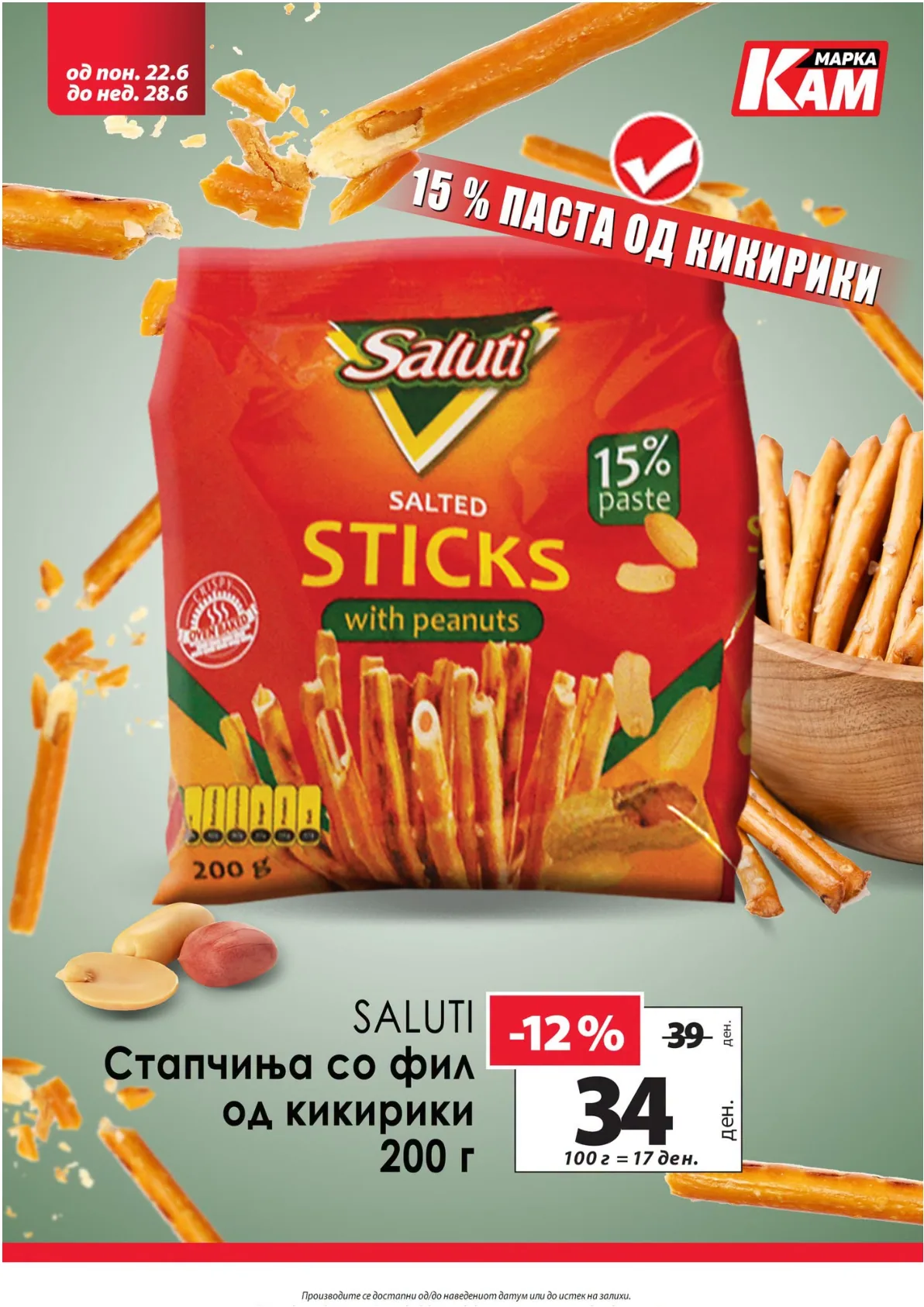 КАМ - КАТАЛОГ страница 4