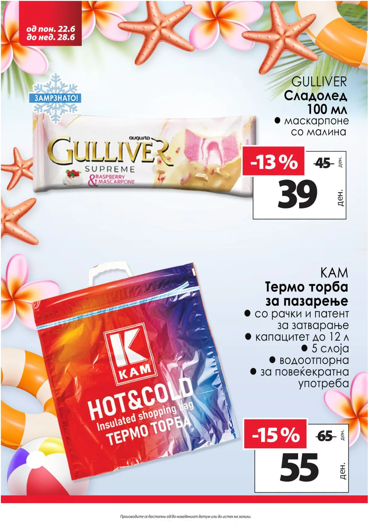 КАМ - КАТАЛОГ страница 9