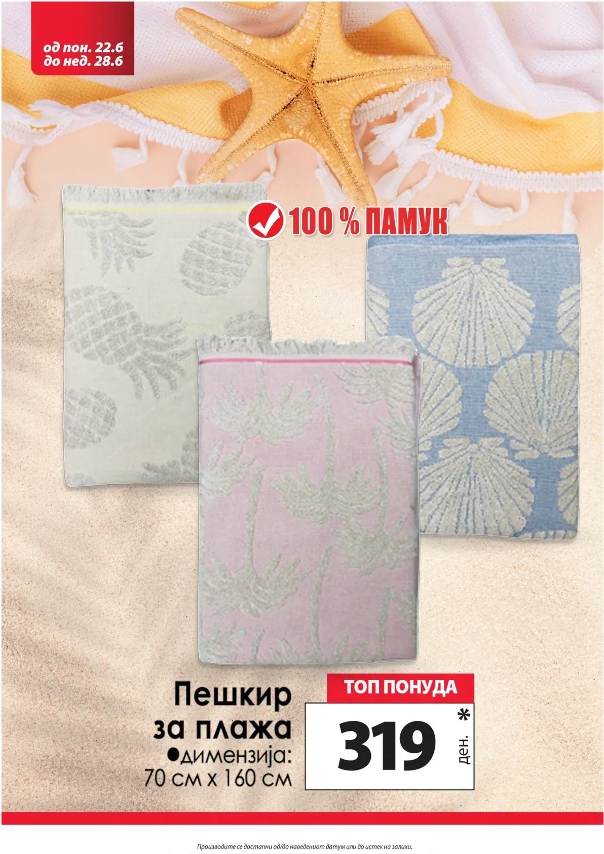 КАМ - КАТАЛОГ страница 17