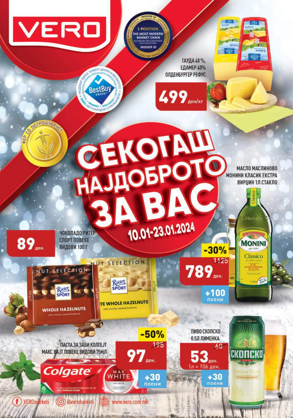 СЕКОГАШ НАЈДОБРОТО ЗА ВАС