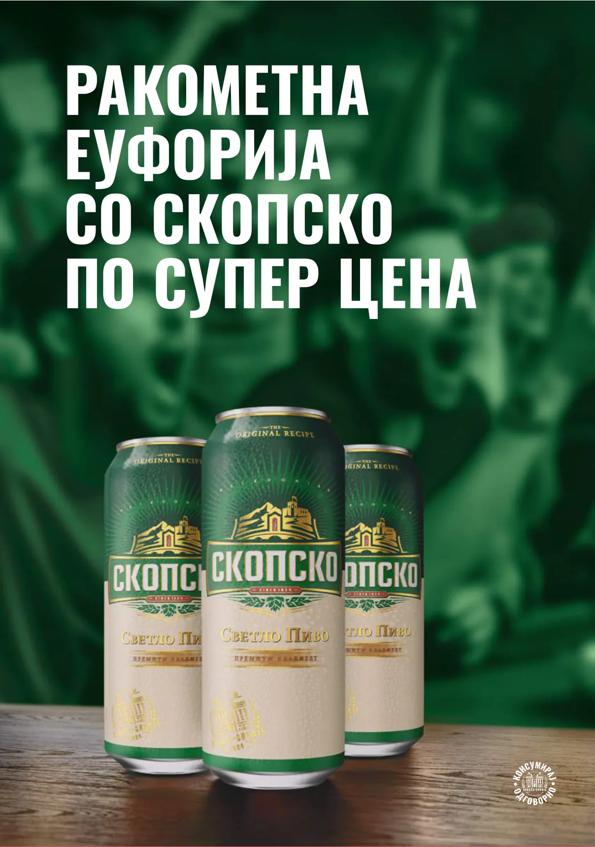 СЕКОГАШ НАЈДОБРОТО ЗА ВАС страница 20