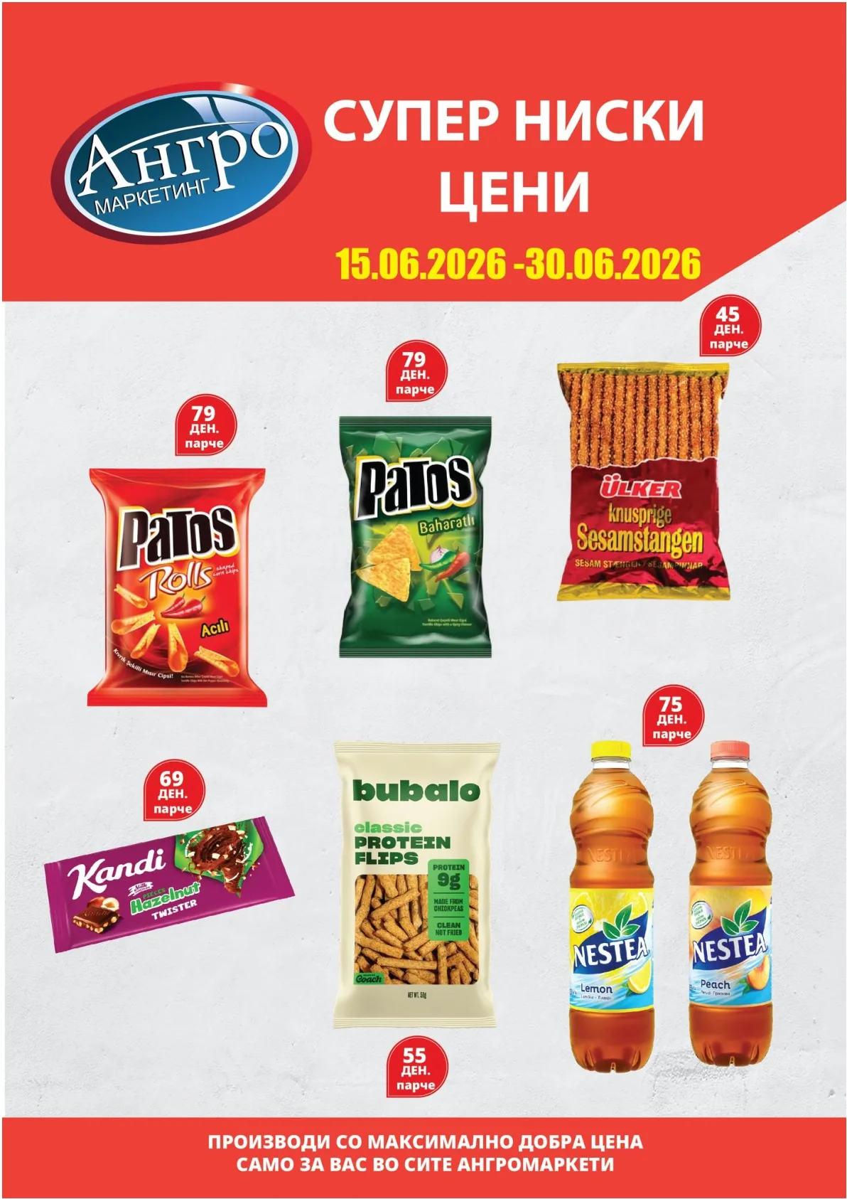 АНГРОМАРКЕТИНГ - СУПЕР НИСКИ ЦЕНИ