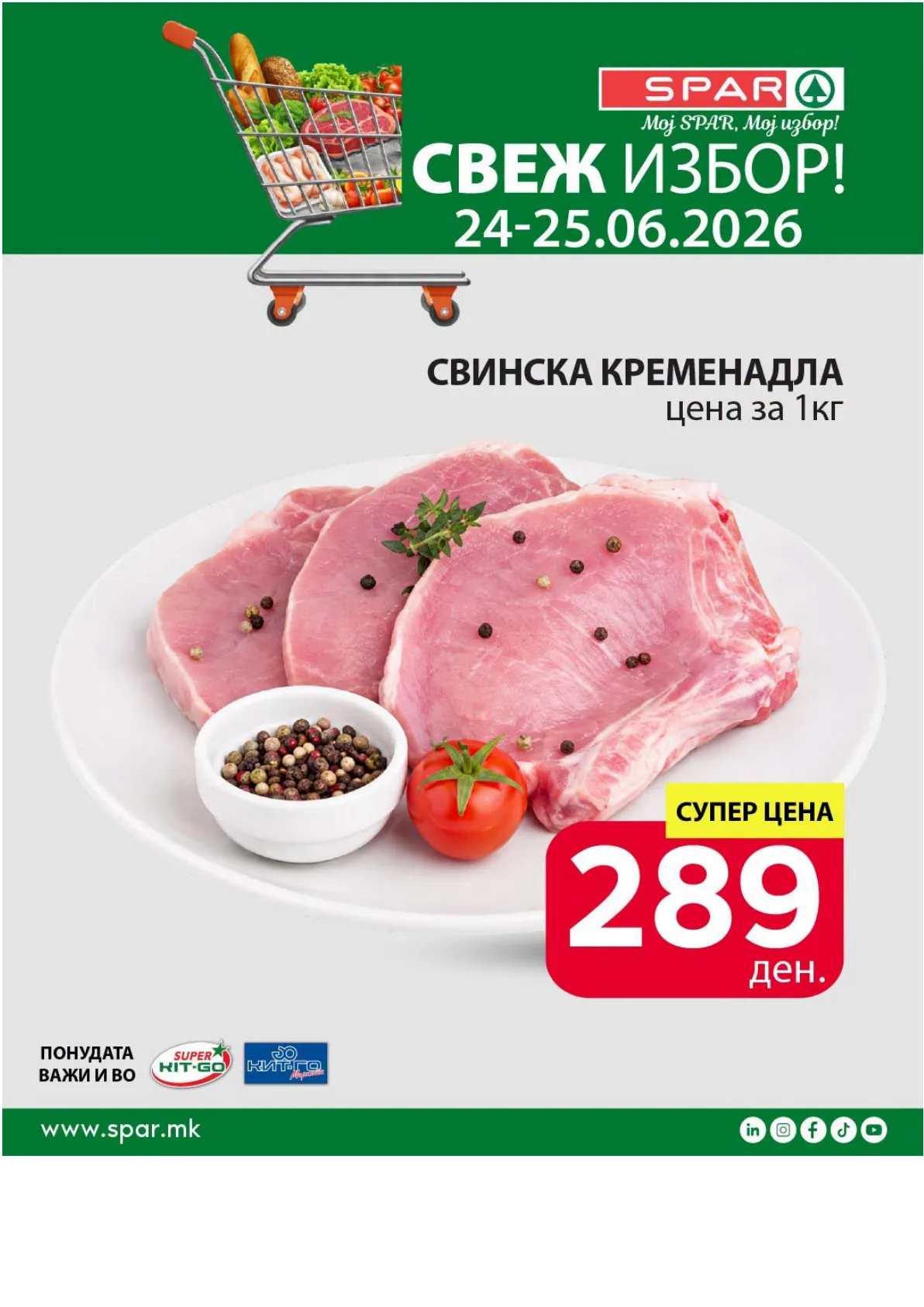 SPAR - СВЕЖА СРЕДА страница 2