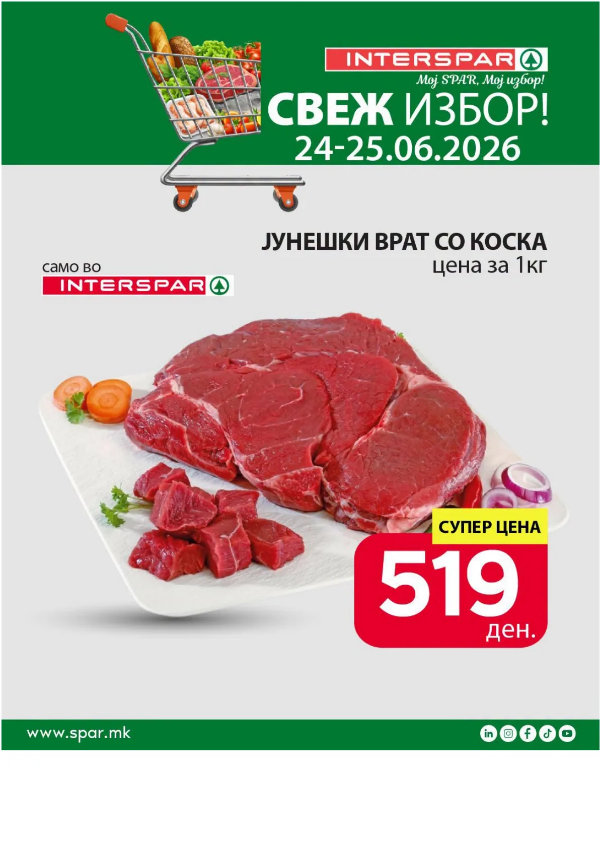 SPAR - СВЕЖА СРЕДА страница 3