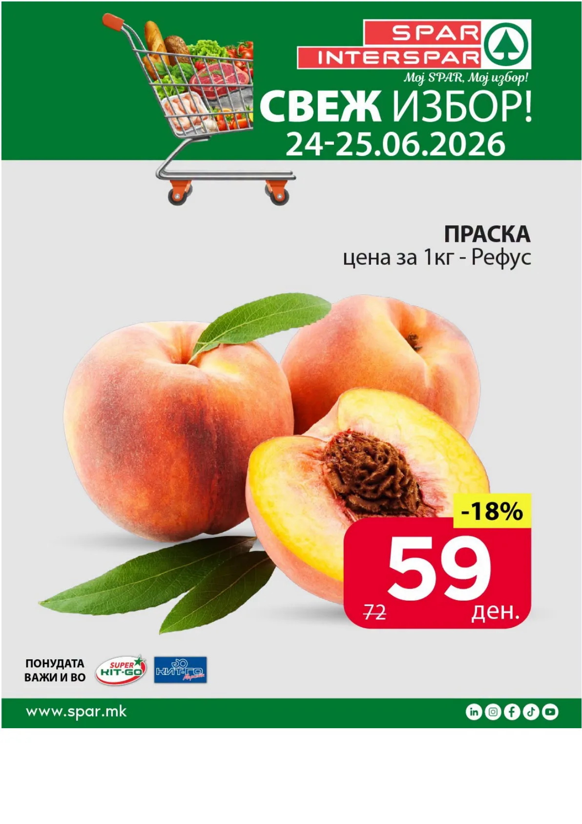 SPAR - СВЕЖА СРЕДА страница 4