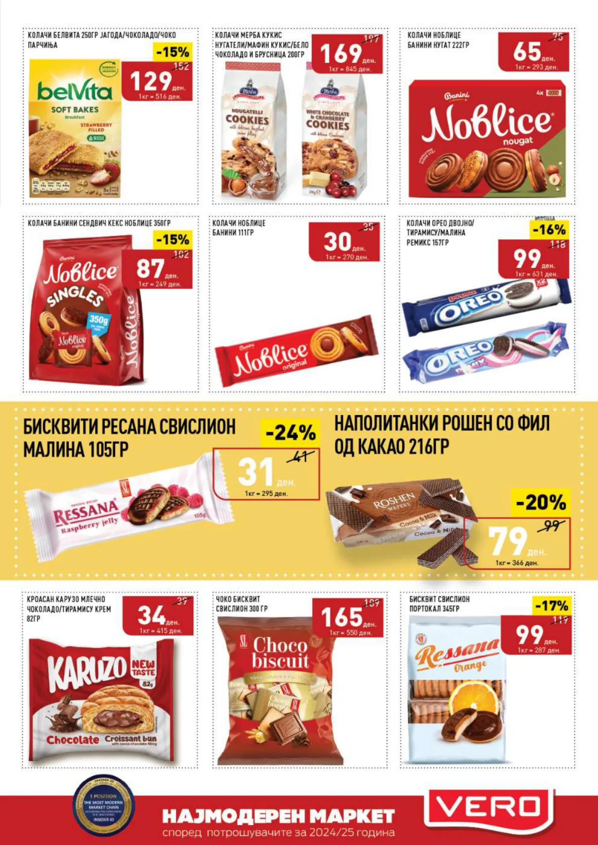 СЕКОГАШ НАЈДОБРОТО ЗА ВАС страница 21