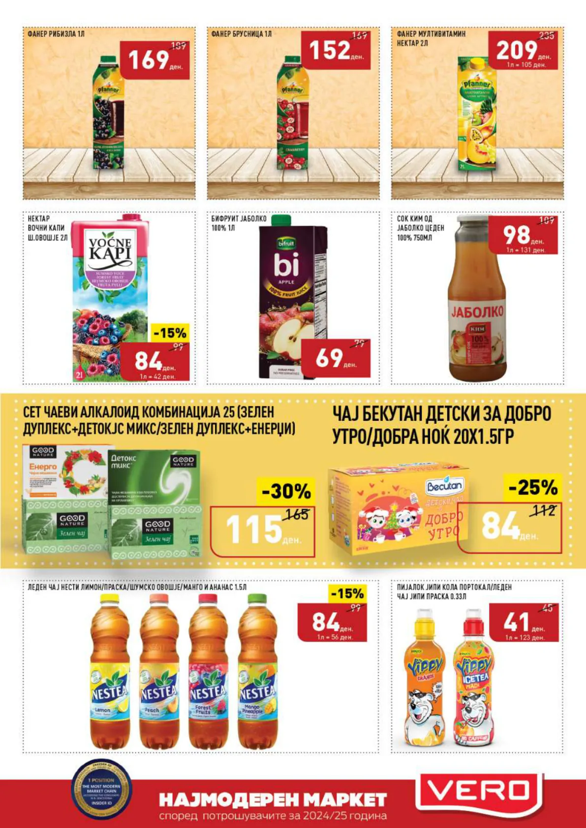 СЕКОГАШ НАЈДОБРОТО ЗА ВАС страница 29