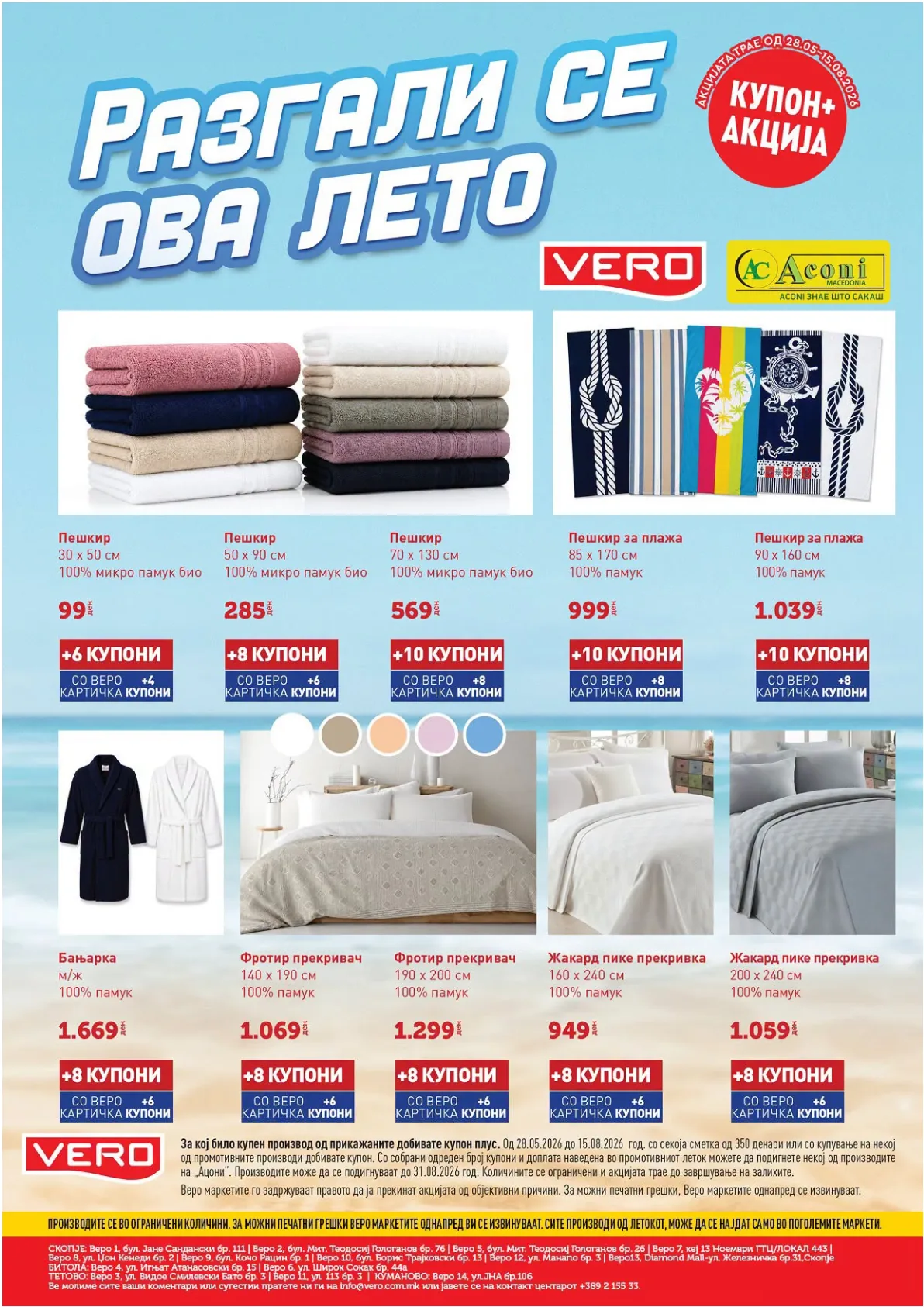 ВЕРО - КАТАЛОГ страница 49