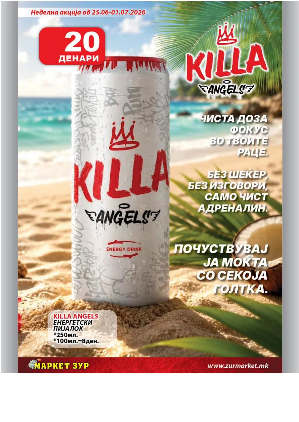 ЗУР - КАТАЛОГ страница 20