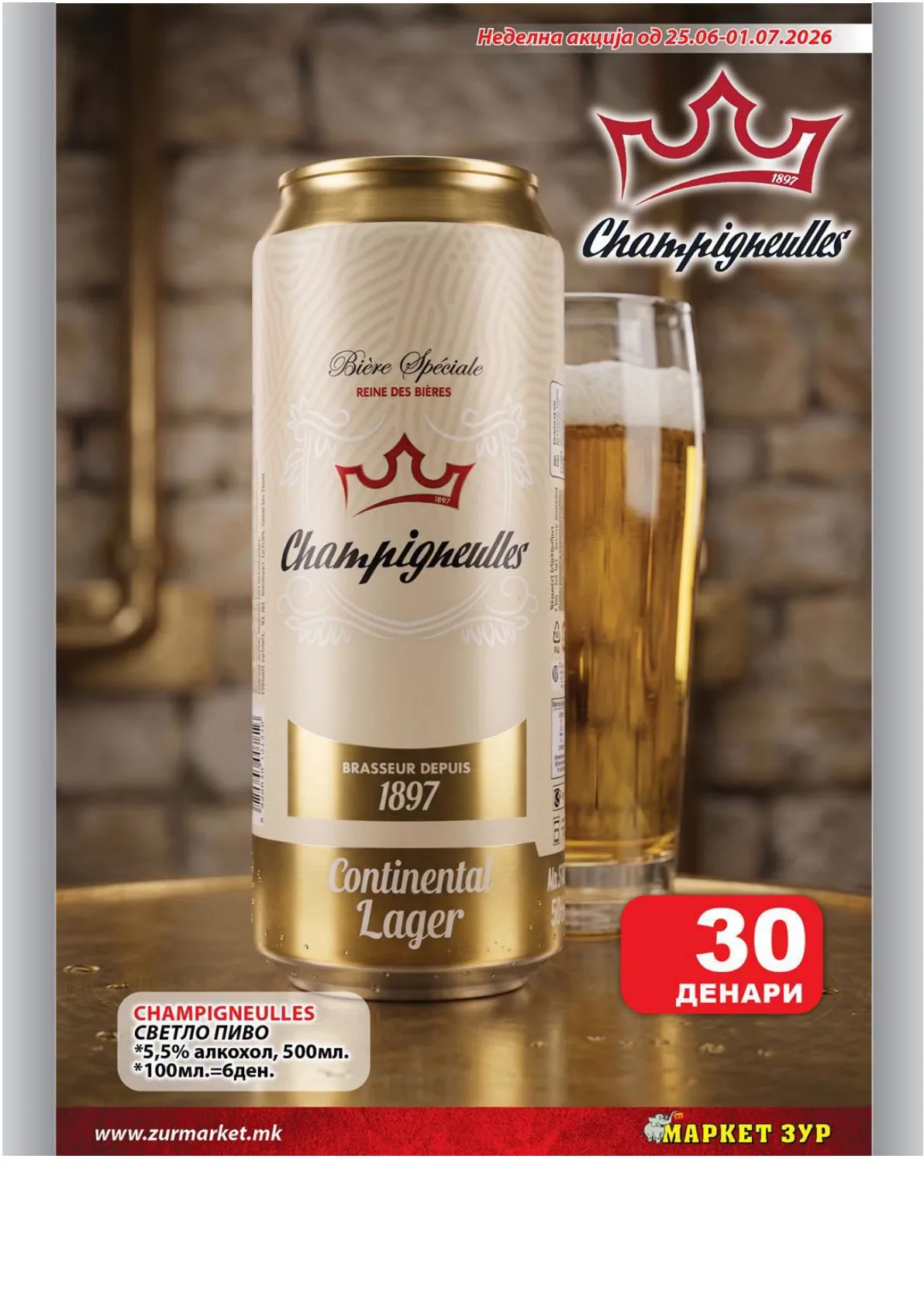 ЗУР - КАТАЛОГ страница 21