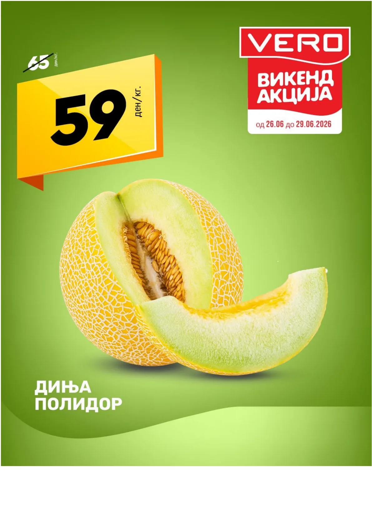 ВЕРО - ВИКЕНД АКЦИЈА