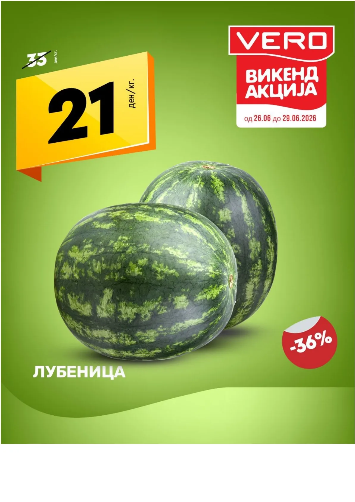 ВЕРО - ВИКЕНД АКЦИЈА страница 5