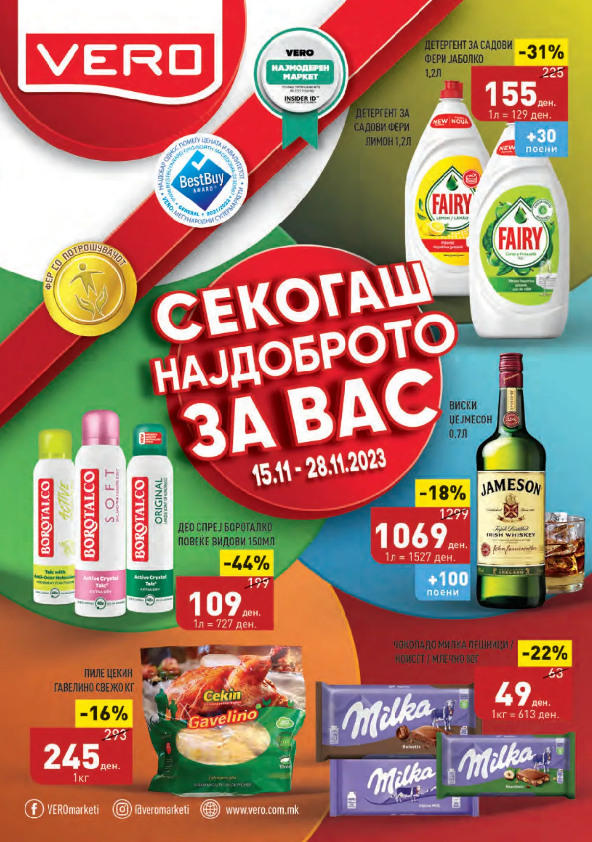СЕКОГАШ НАЈДОБРОТО ЗА ВАС