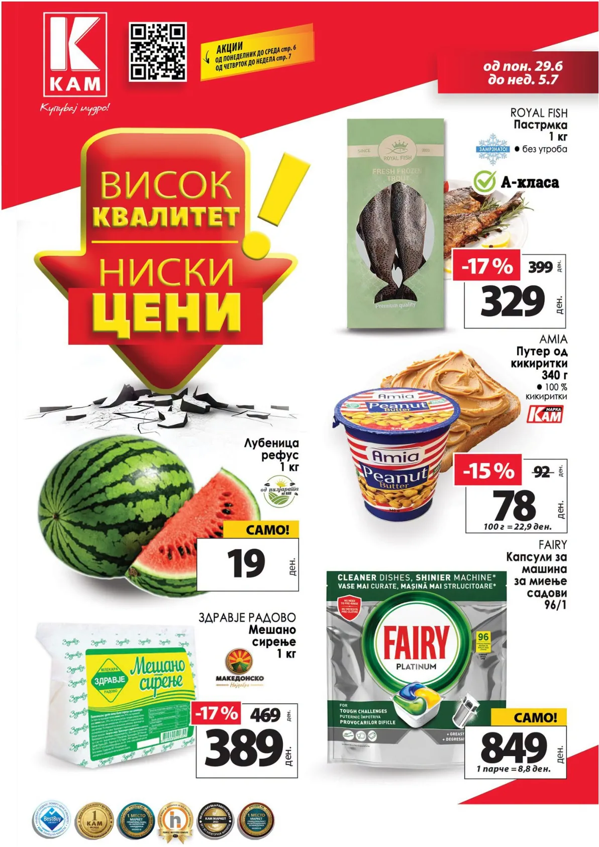 КАМ - КАТАЛОГ