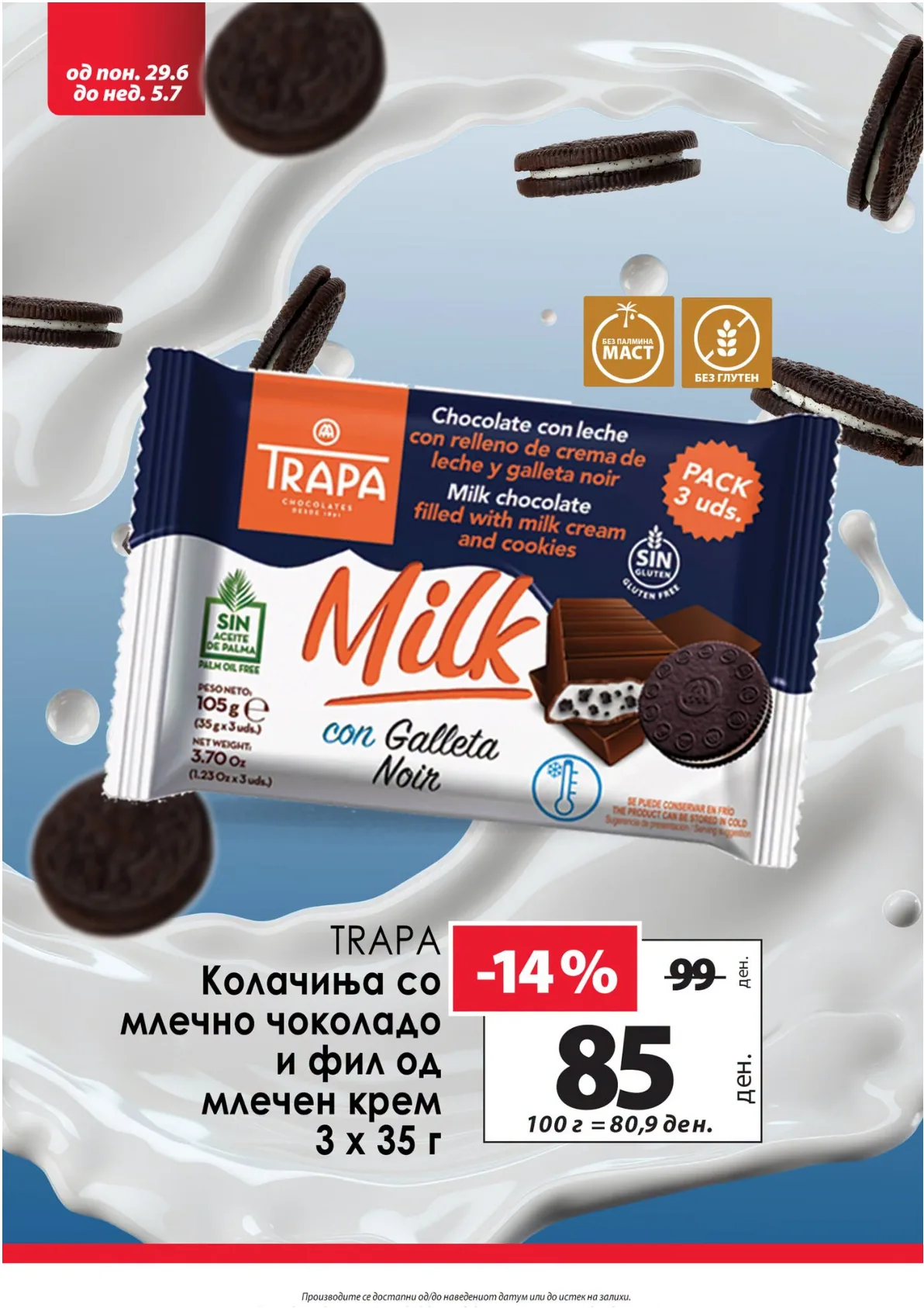 КАМ - КАТАЛОГ страница 6