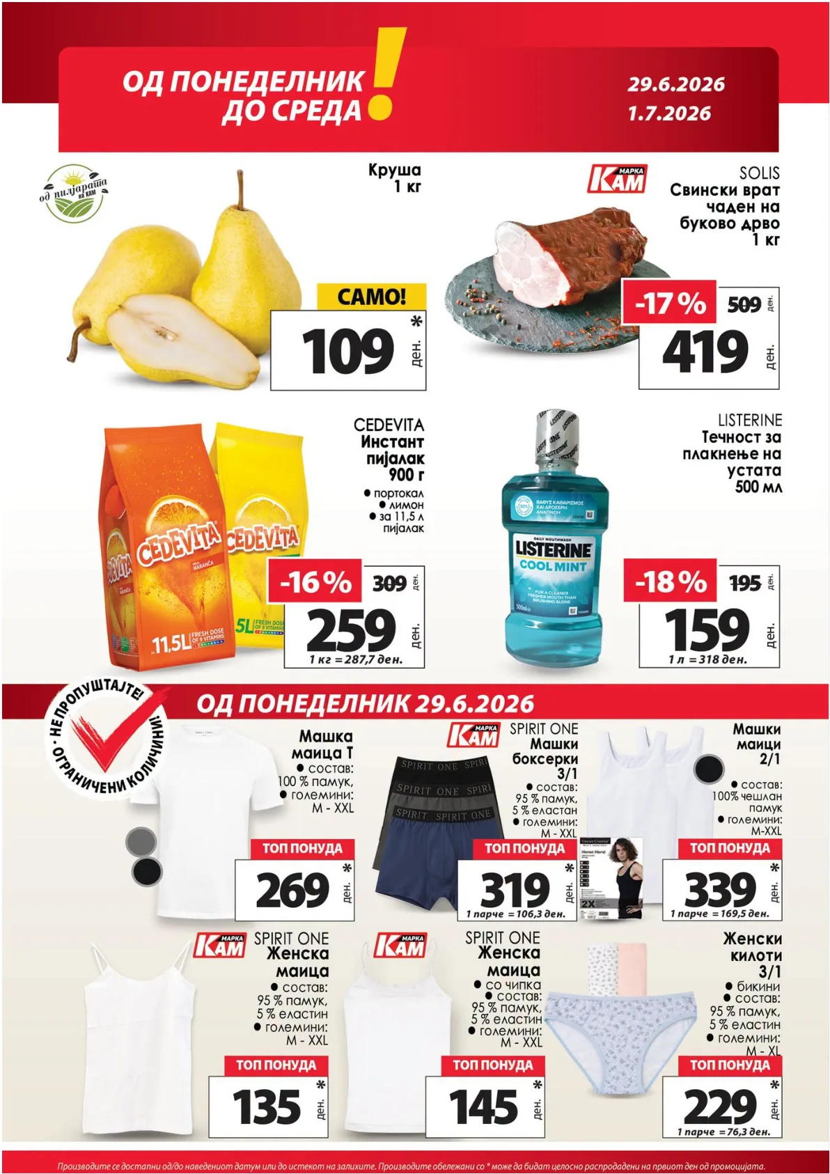 КАМ - КАТАЛОГ страница 9