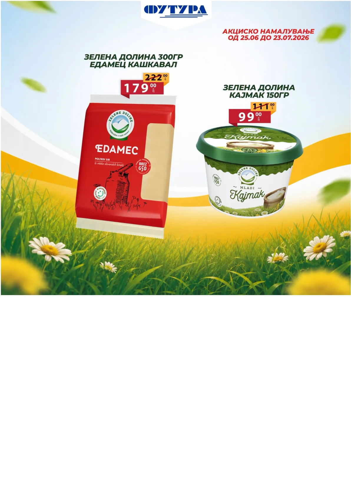 ФУТИРА - АКЦИИ page 4