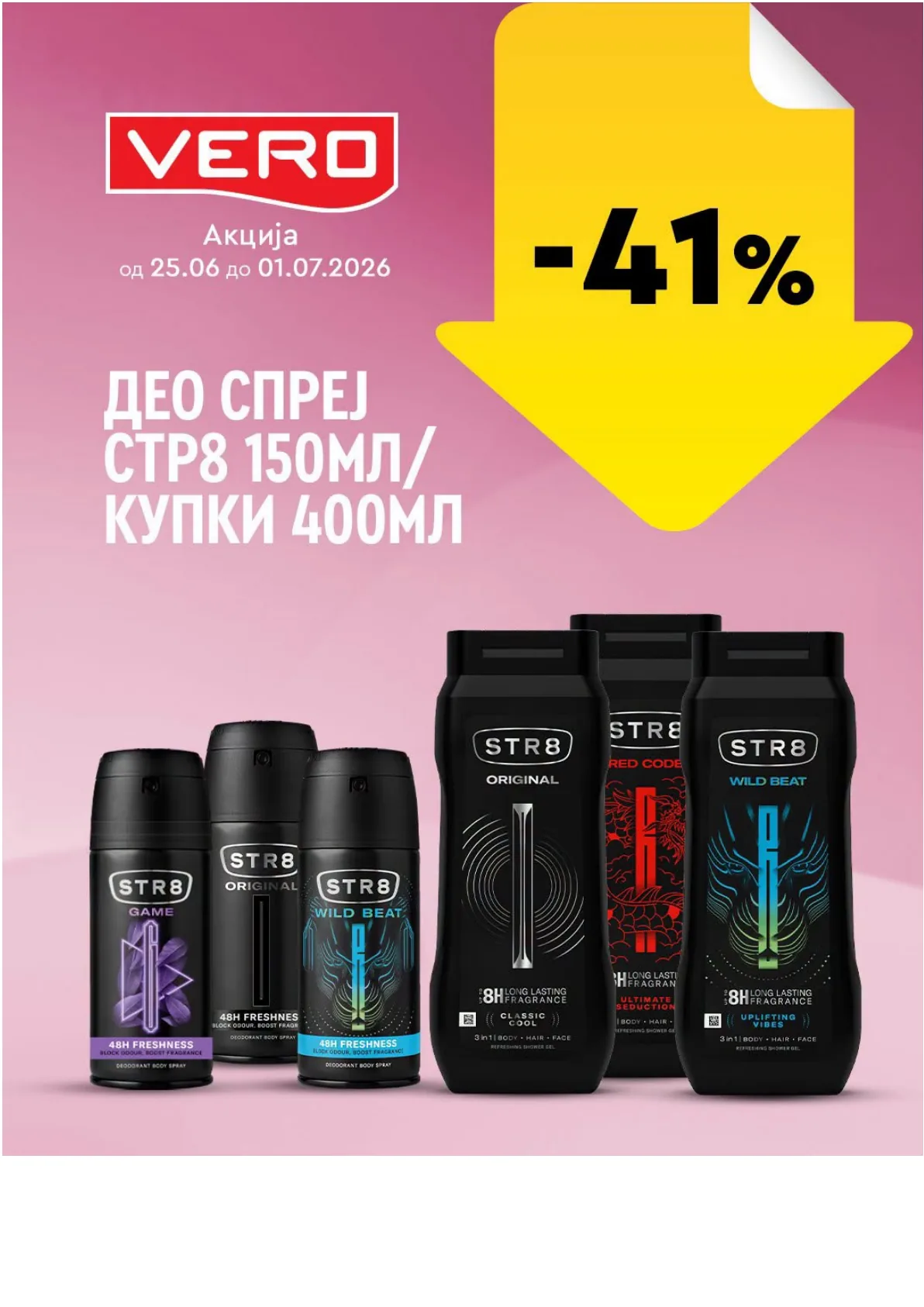 ВЕРО - НЕДЕЛНА АКЦИЈА страница 5