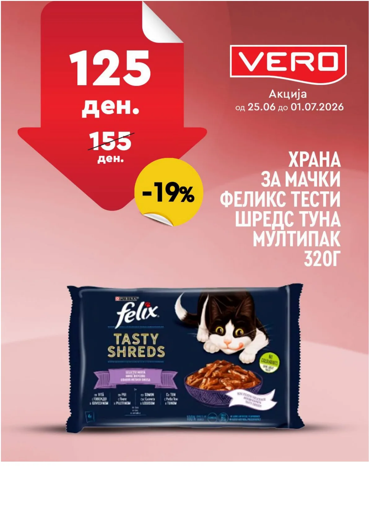 ВЕРО - НЕДЕЛНА АКЦИЈА страница 11