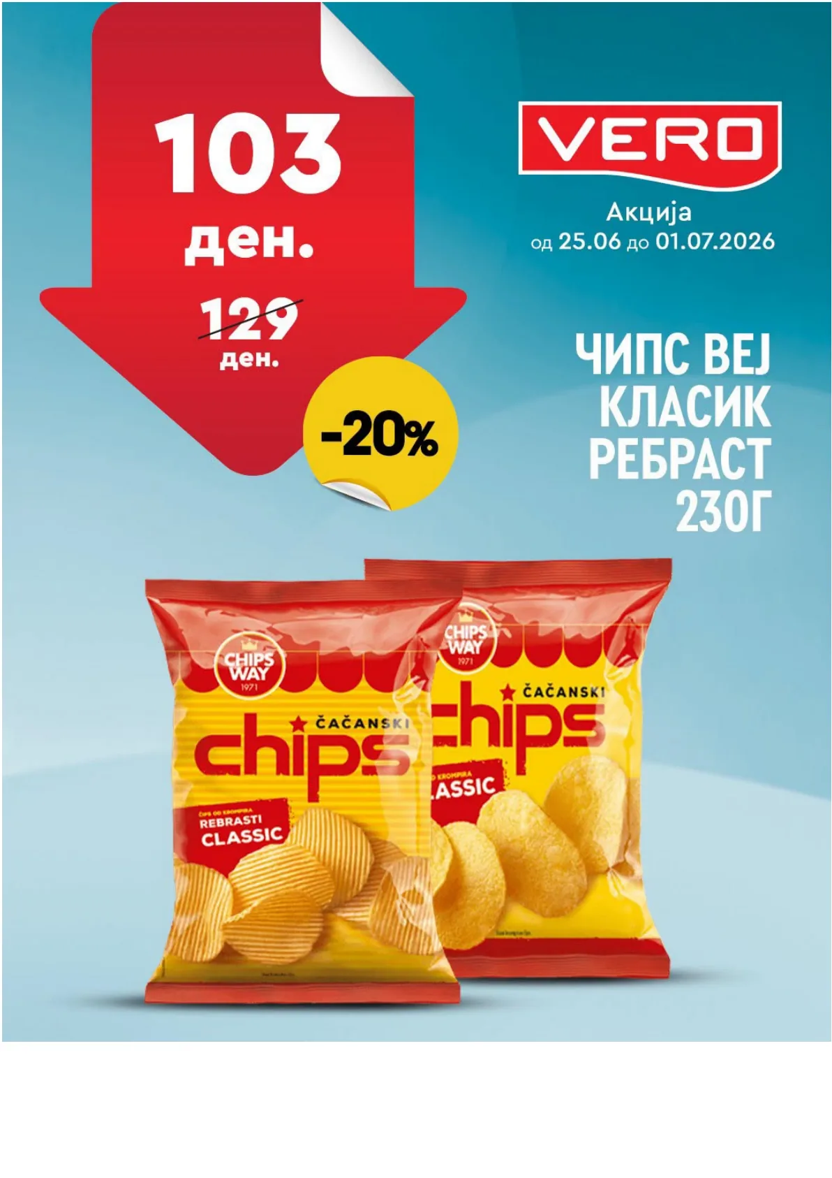 ВЕРО - НЕДЕЛНА АКЦИЈА страница 20