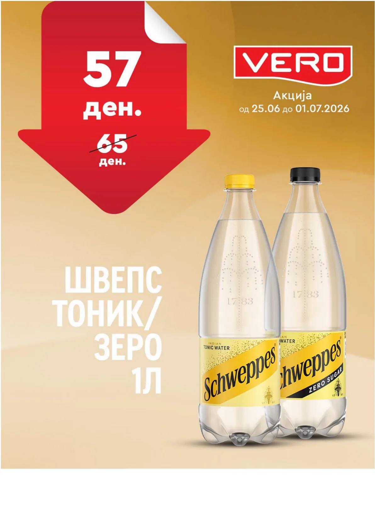 ВЕРО - НЕДЕЛНА АКЦИЈА страница 32