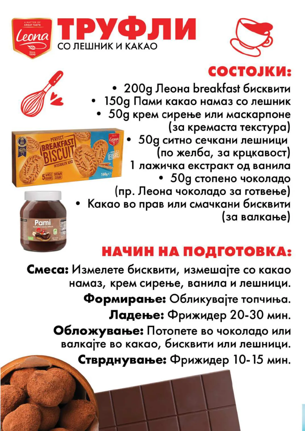 Vero Каталог страница 23