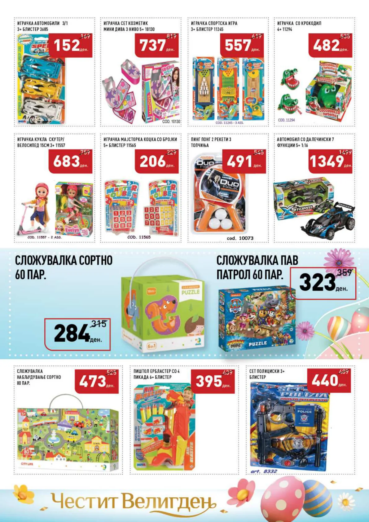 Vero Каталог страница 45