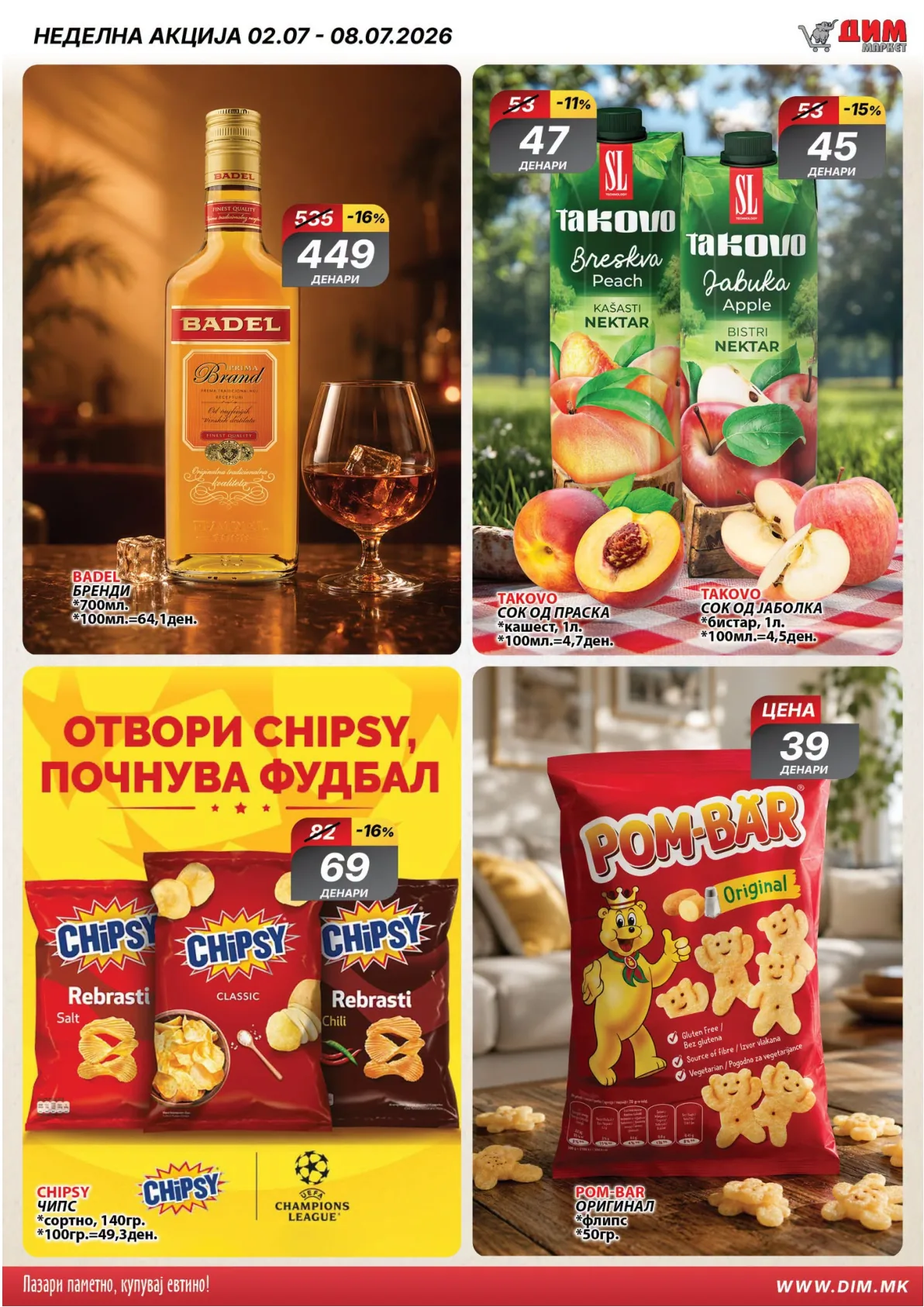 ДИМ - КАТАЛОГ страница 6