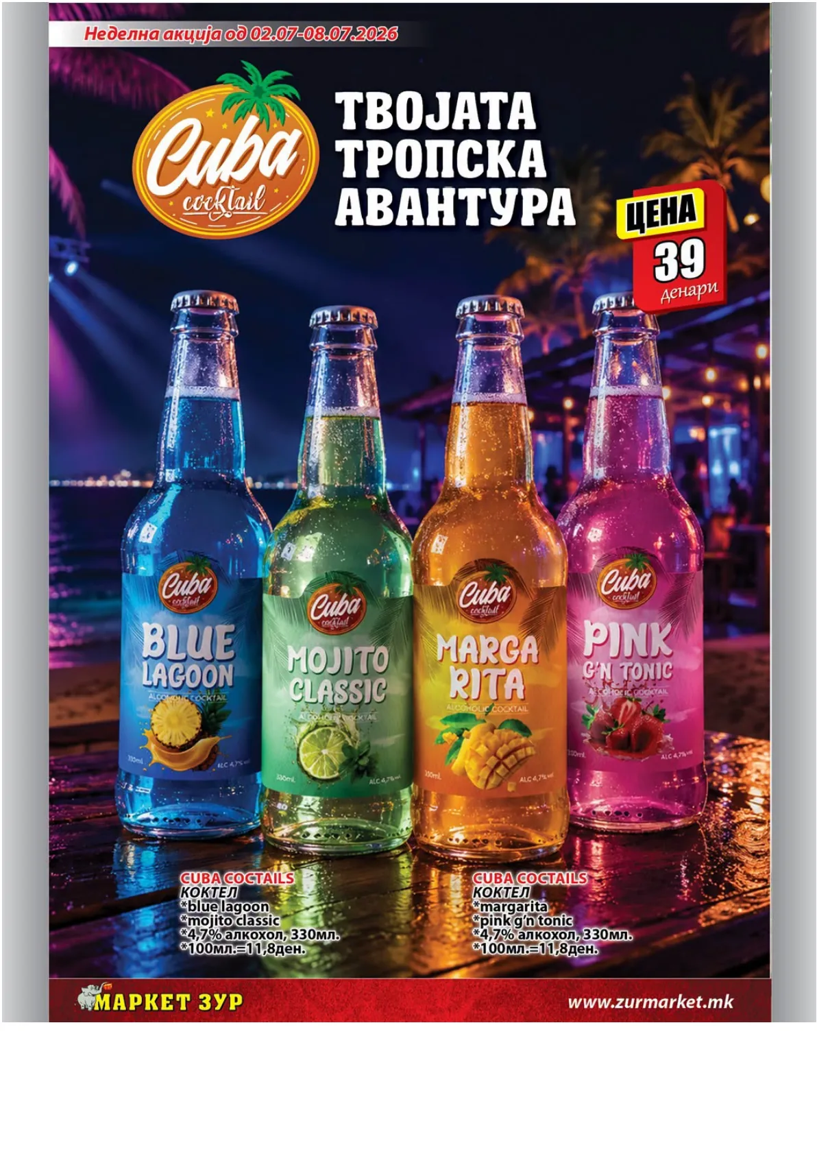 ЗУР - КАТАЛОГ страница 13