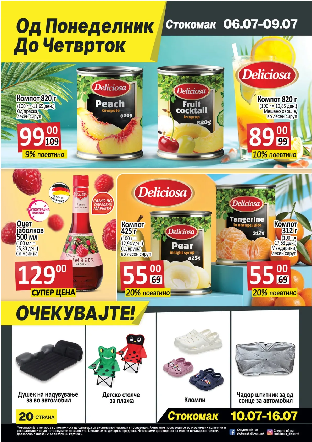 СТОКОМАК - КАТАЛОГ страница 21