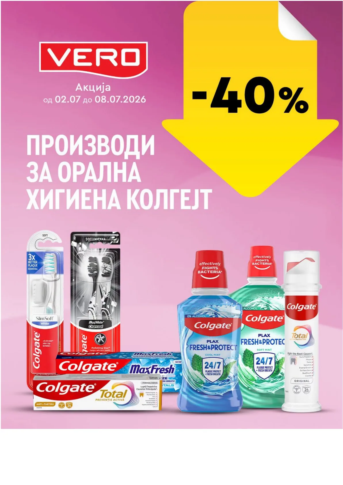 ВЕРО НЕДЕЛНА АКЦИЈА страница 5
