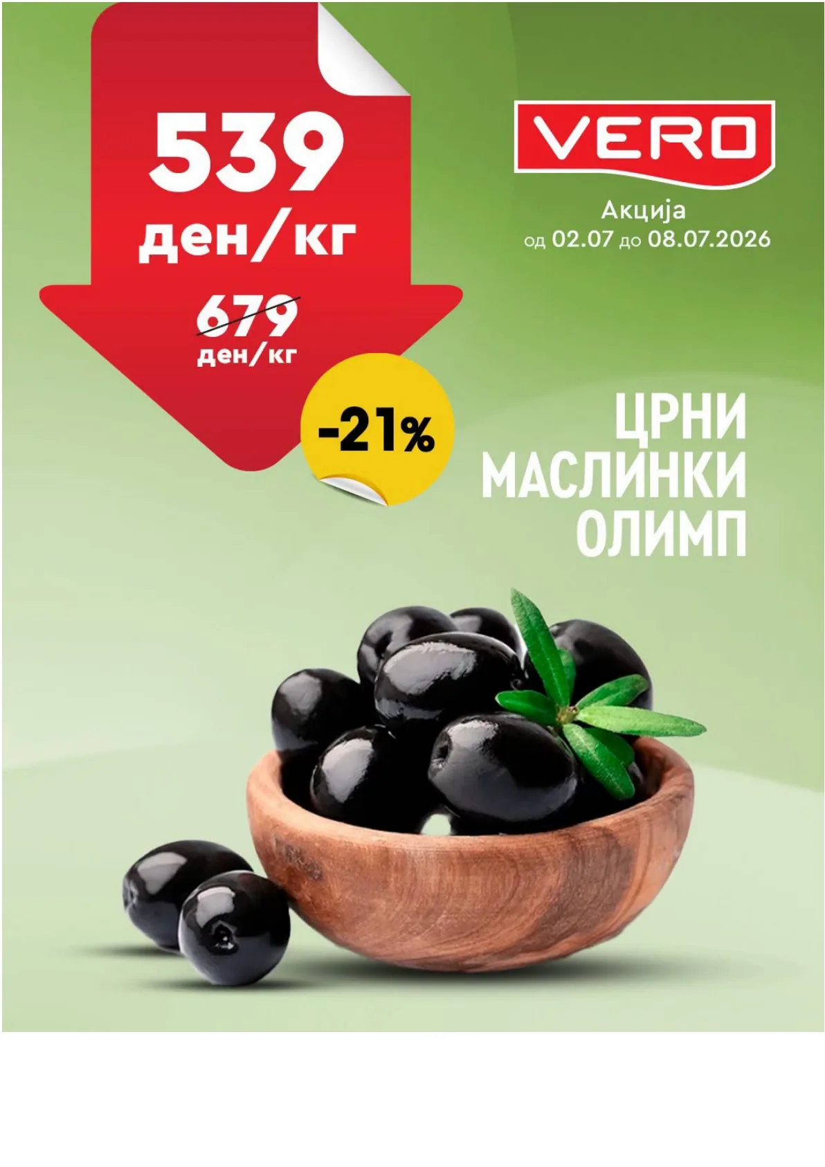 ВЕРО НЕДЕЛНА АКЦИЈА страница 18