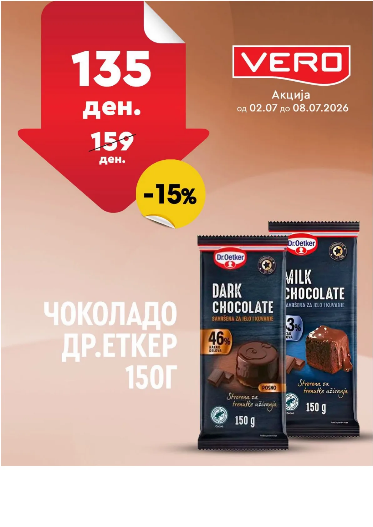 ВЕРО НЕДЕЛНА АКЦИЈА страница 29