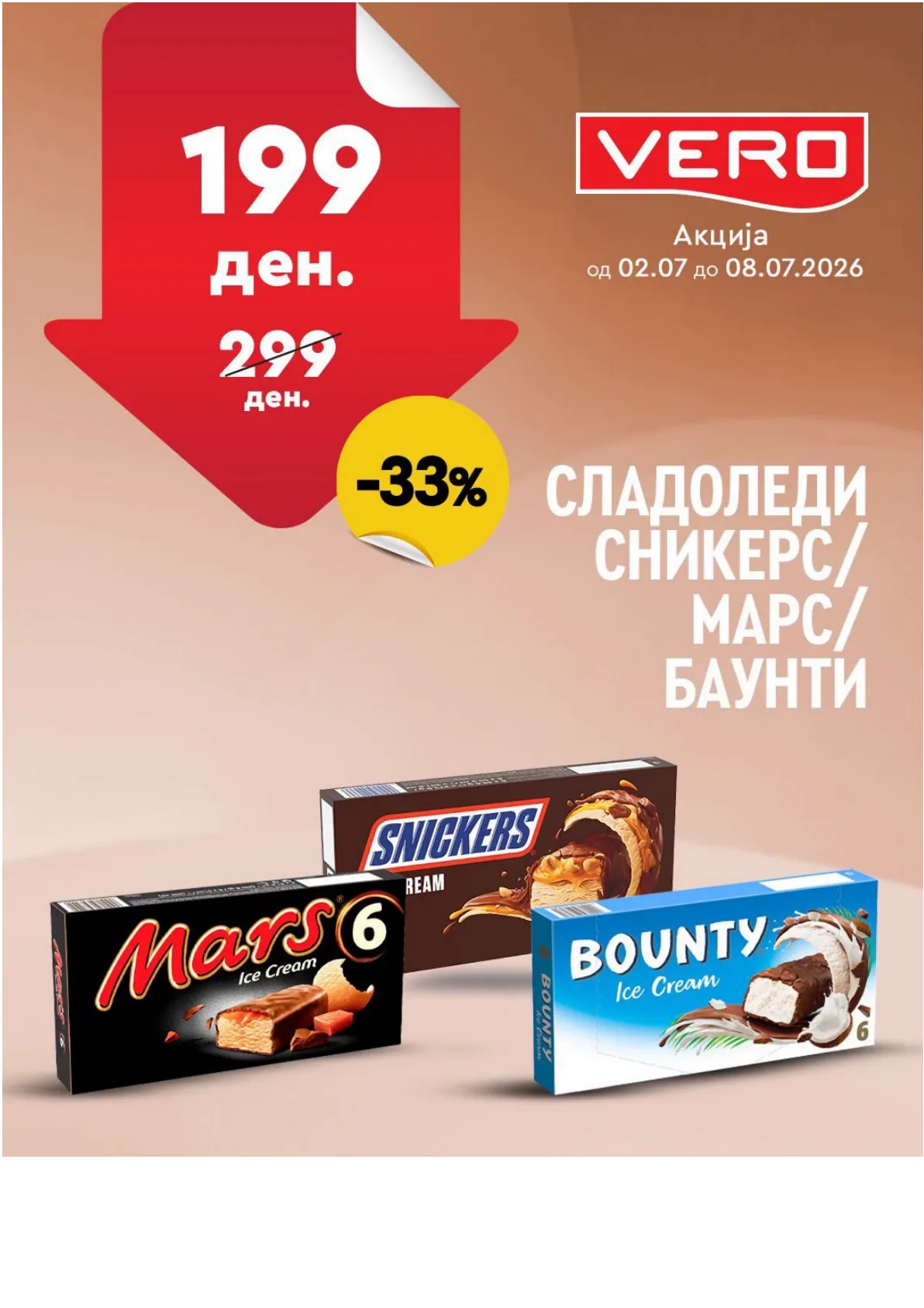 ВЕРО НЕДЕЛНА АКЦИЈА страница 34